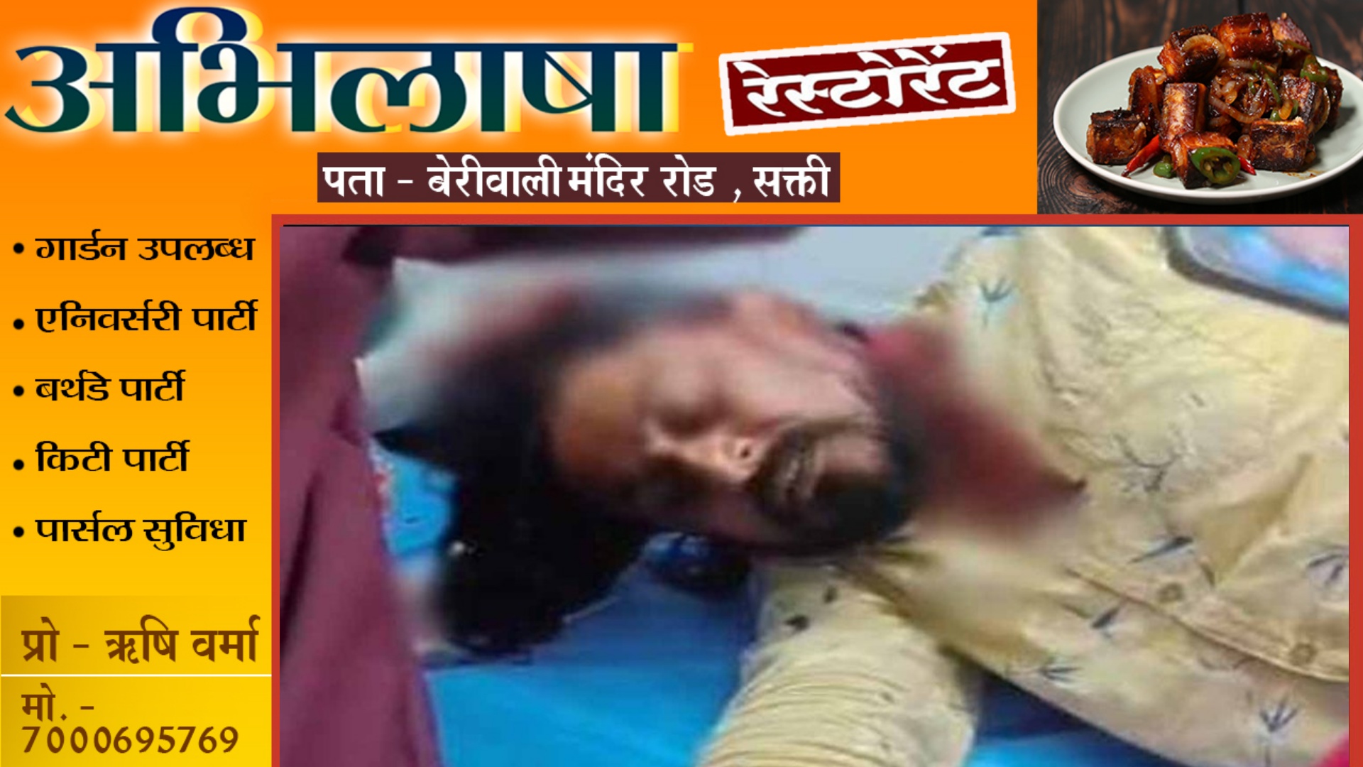 छत्तीसगढ़ से बड़ी खबर - आरक्षक ने युवक पर किया जानलेवा हमला , हालत गंभीर