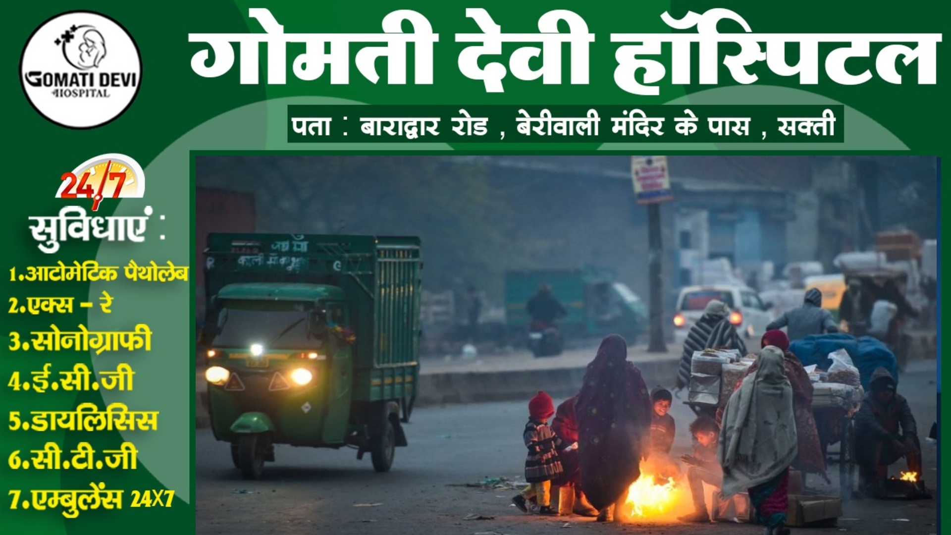 छत्तीसगढ़ - अब तेजी से गिरेगा पारा , पड़ेगी कड़ाके की ठंड , IMD ने बताई यह वजह