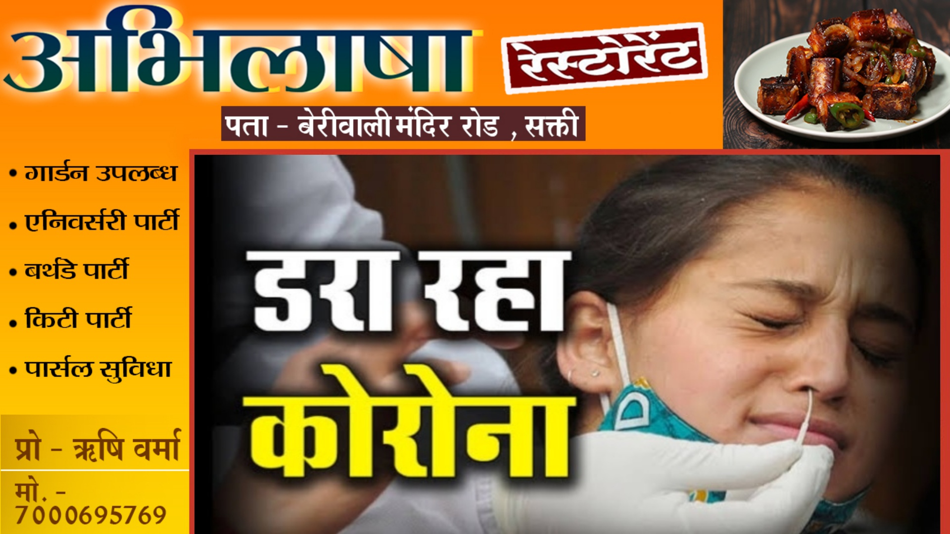 छत्तीसगढ़ में एक बार फिर पैर फैला रहा है कोरोना , आज इस जिले में हुई संक्रमित की पुष्टि