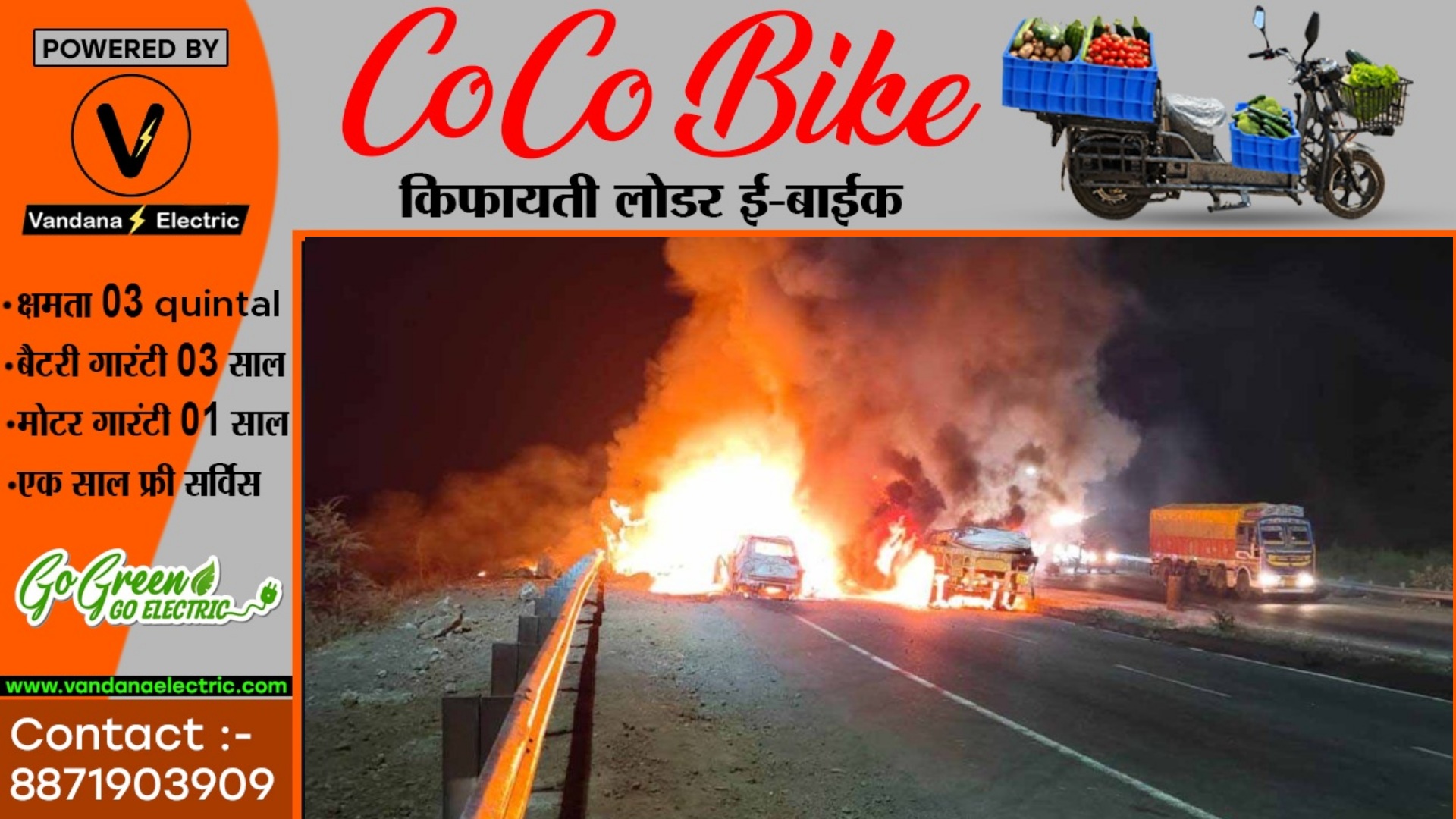 फोरलेन के गणपति घाट में बड़ा हादसा , कार और ट्राले की टक्कर से ट्राले में लगी आग , तीन लोग जिंदा जले