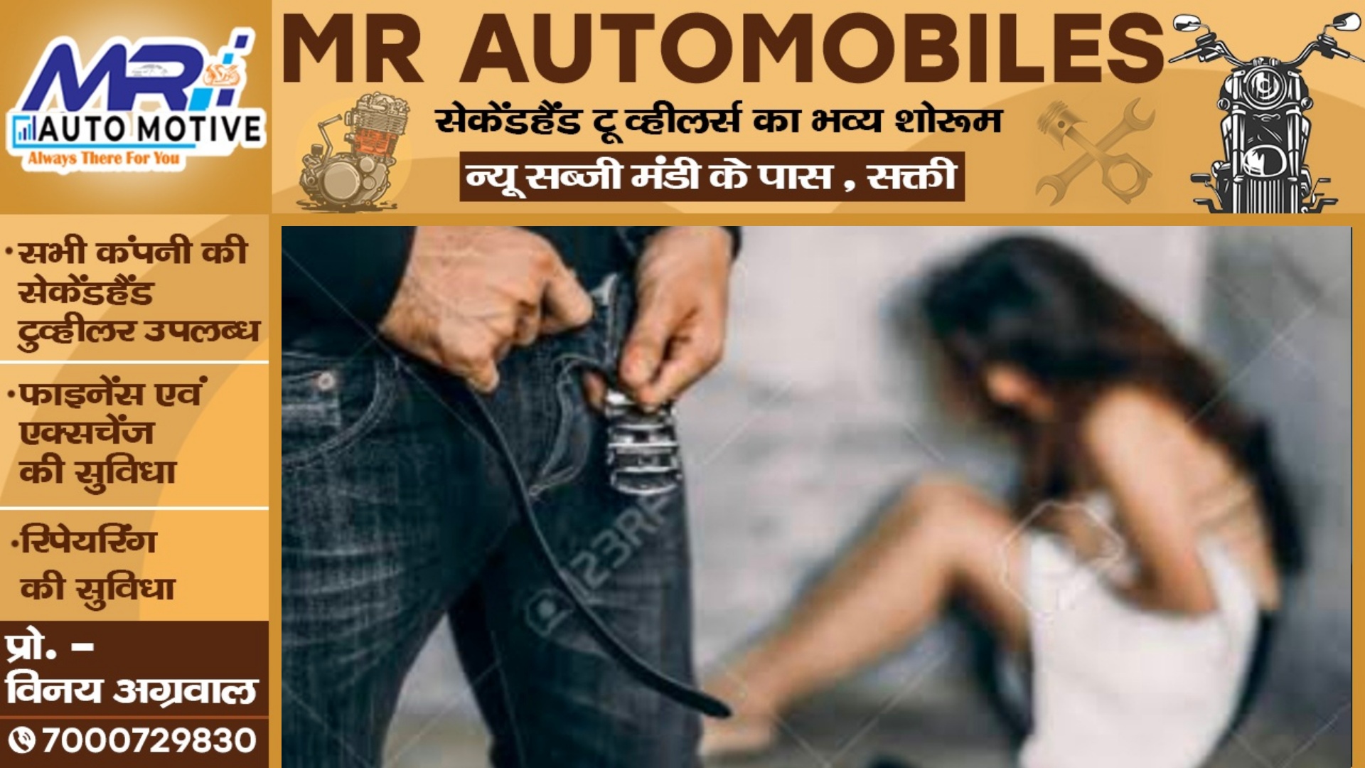 छत्तीसगढ़ - 16 साल की नाबालिग के साथ 48 घंटे तक रेप , आरोपी ने अपनी माँ के साथ मिलकर दिया वारदात को अंजाम