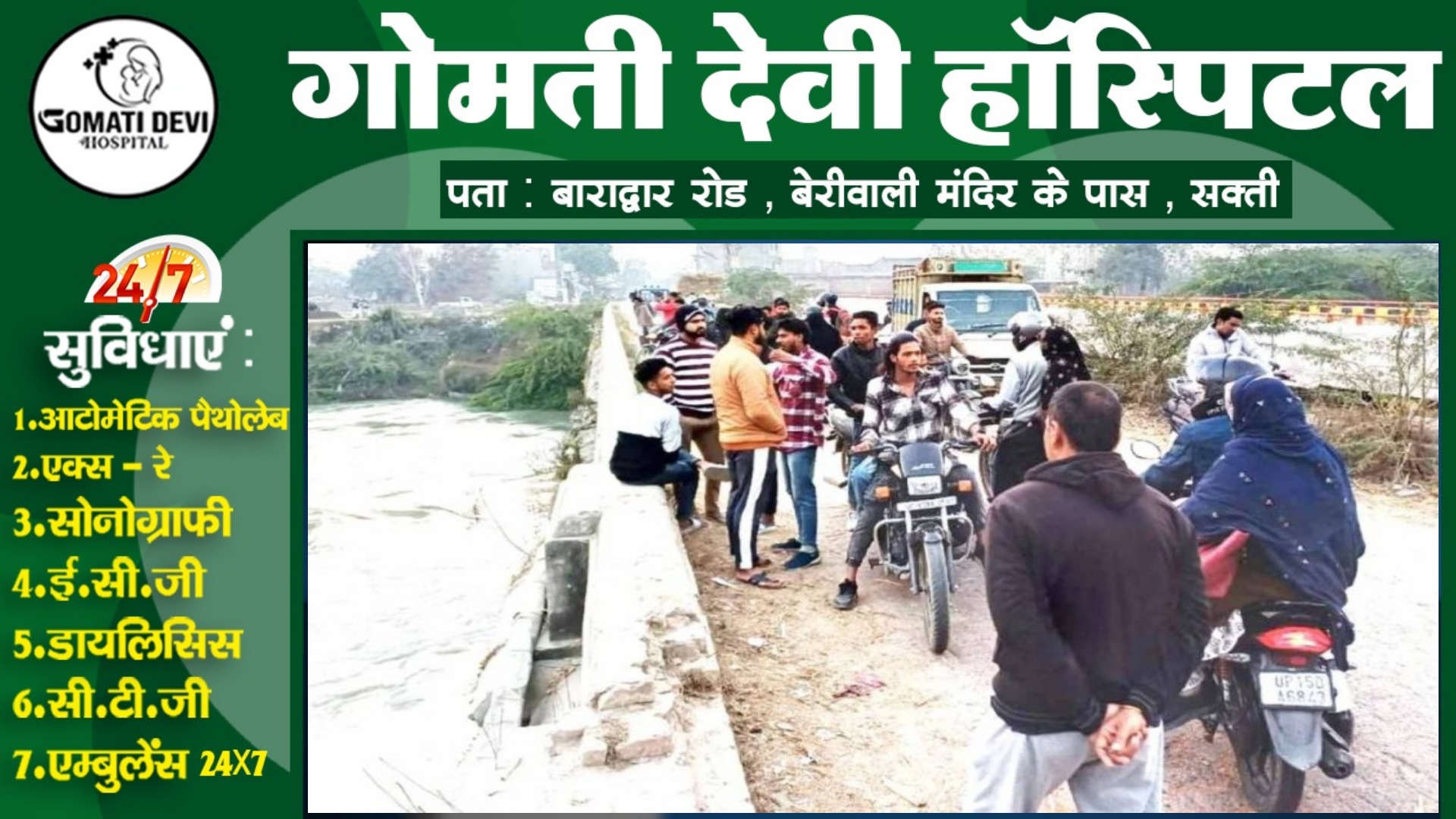 प्रेमी जोड़े ने एक दूसरे का हाथ पकड़ कर नदी में लगाई छलांग , दोनो ने छलांग लगाने से पहले की थी,,,