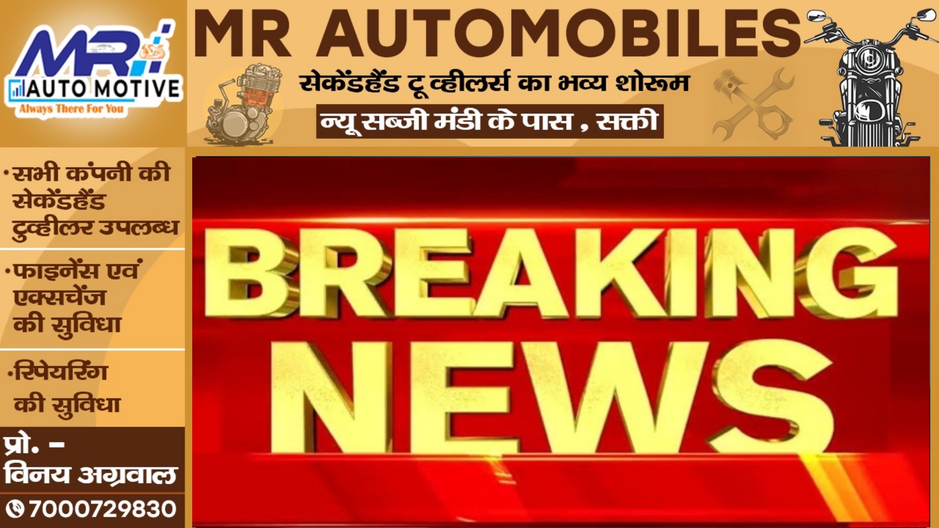 सक्ती जिले से बड़ी खबर - 30 टन धान से भरा ट्रक अनियंत्रित होकर नदी में घुसा , इस हादसे में,,,