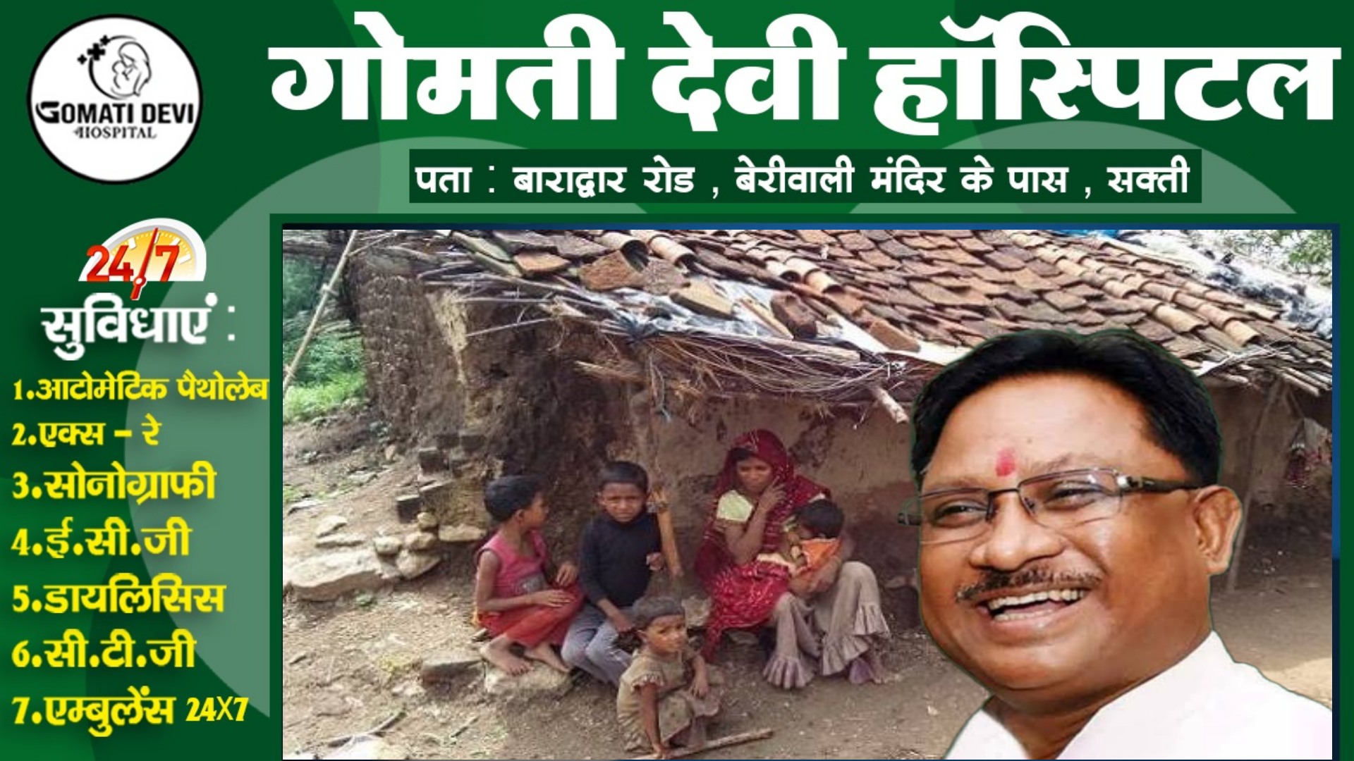 छत्तीसगढ़ - विष्णु सरकार ने गरीबो के हित मे लिया बड़ा फैसला , अगले 05 साल तक मुफ्त में मिलेगा,,