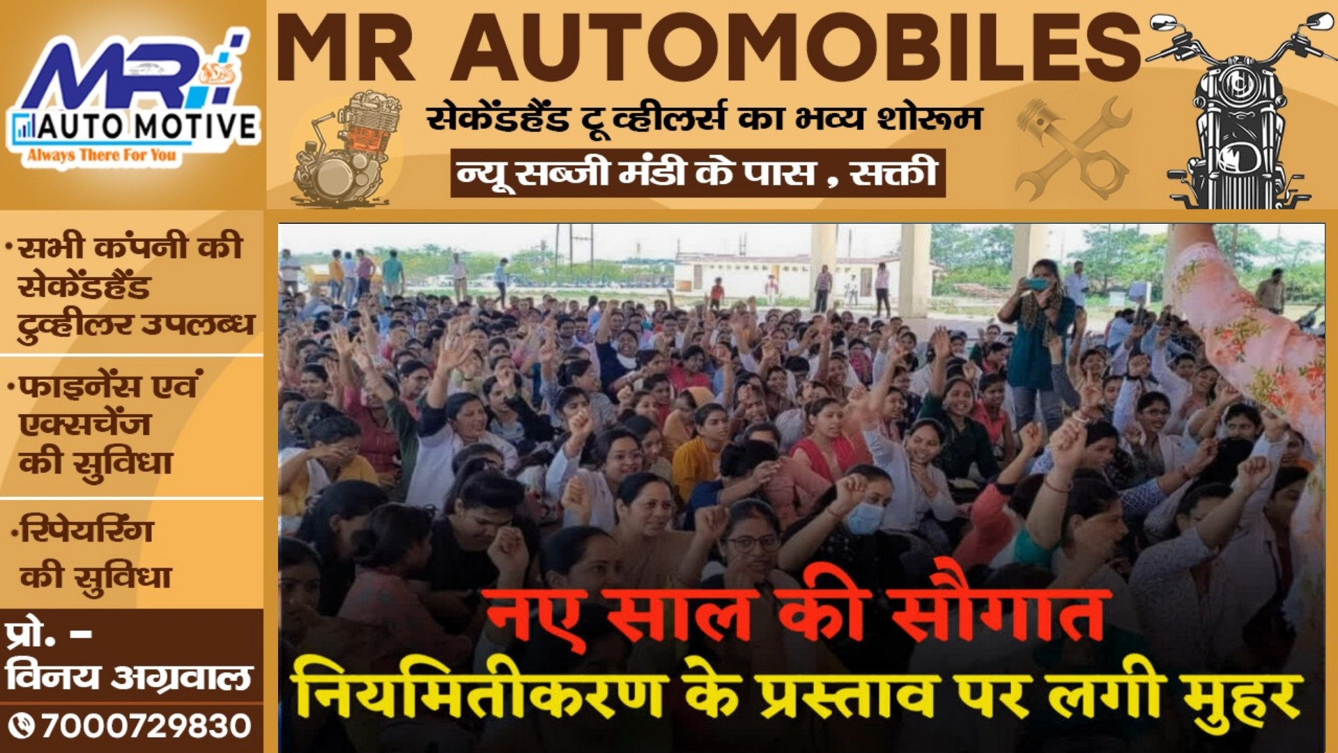 नियमितीकरण के प्रस्ताव पर लगी मुहर , नए साल से पहले सरकार ने दी कर्मचारियों को बड़ी सौगात