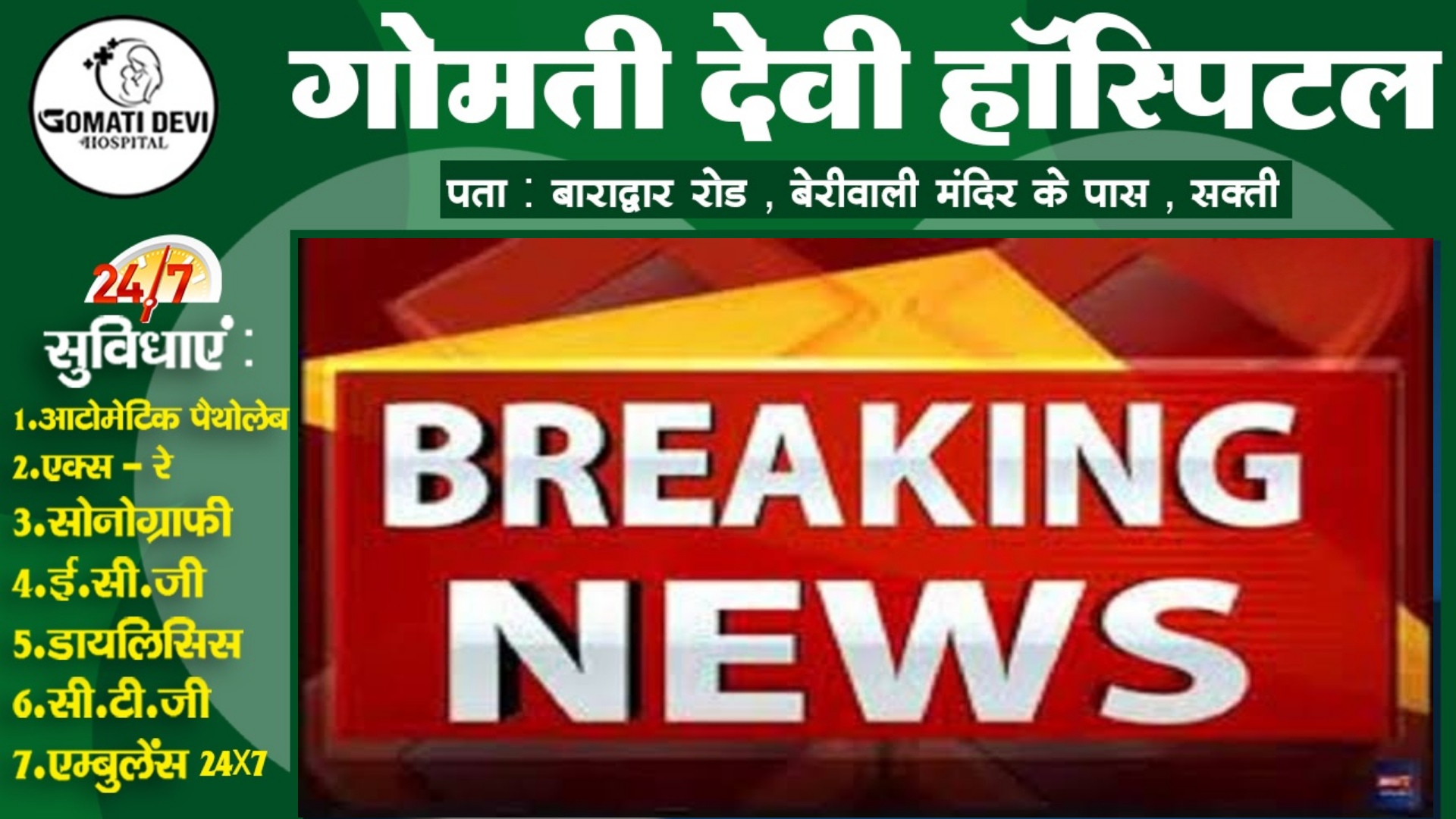 छत्तीसगढ़ से बड़ी खबर - एक ही परिवार के चार सदस्यों ने खाया जहर , पिता और बेटी की मौत , पत्नी और एक बच्ची गंभीर