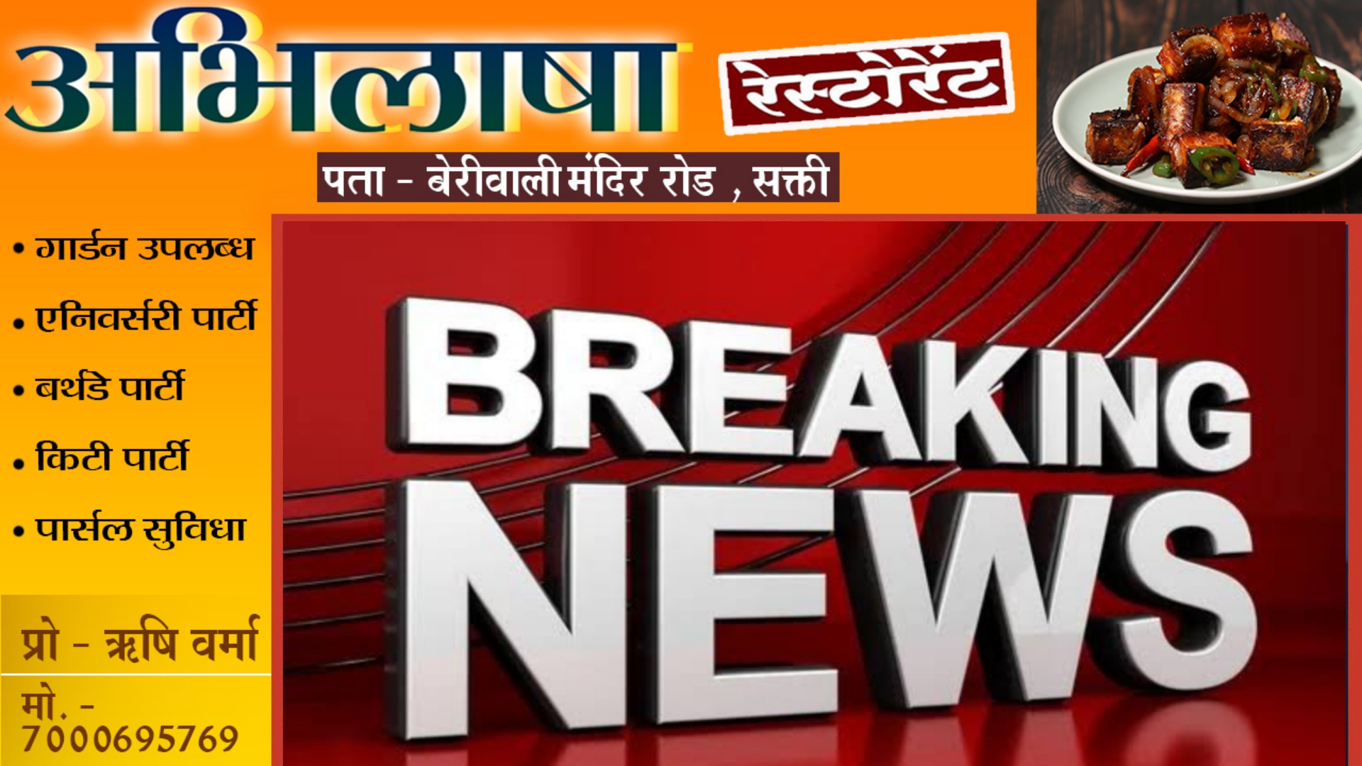 सक्ती से बड़ी खबर - बुधवारी बाजार में युवक पर जानलेवा हमला , गंभीर हालत में रायगढ़ रिफर