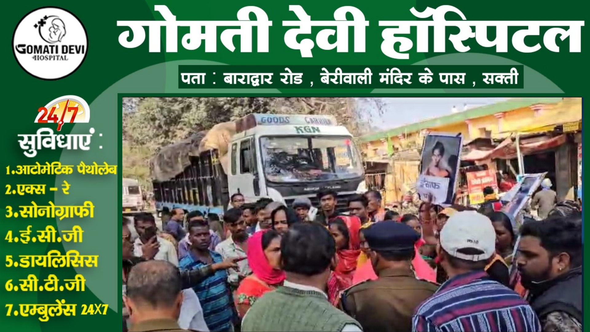 छत्तीसगढ़ - रेप के बाद महिला की हत्या , खून से लथपथ मिली लाश , क्षेत्र में भारी तनाव