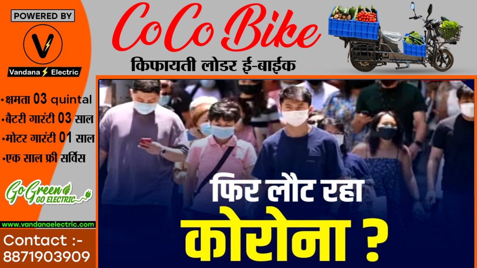 कोरोना के बढ़ते मामले ने बढ़ाई टेंसन , तीन मौत के साथ आंकड़े चार सौ के पार