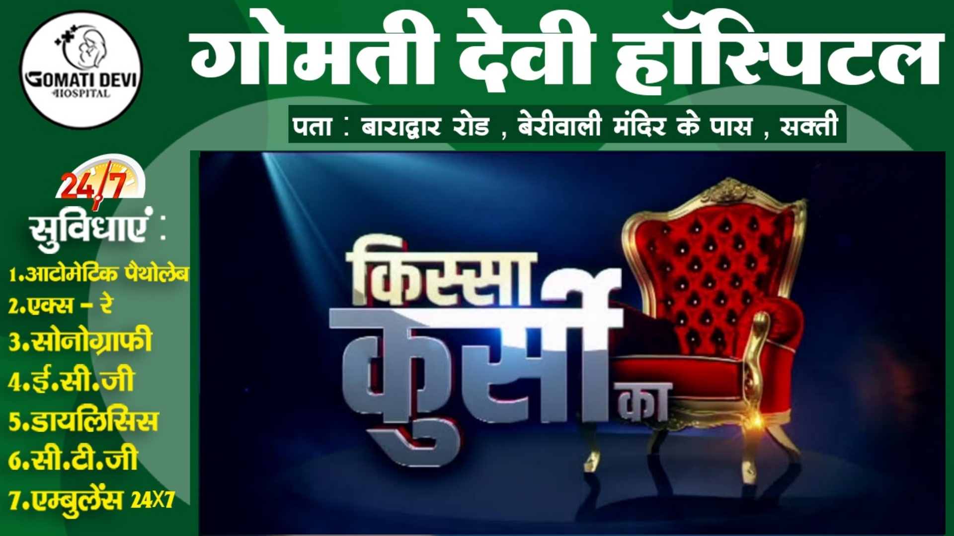 छत्तीसगढ़ में 2 पद 2 दर्जन दावेदार , 54 में से 14 को मिला पद , बाकी विधायकों को कहां एरजेस्ट करेगी सरकार