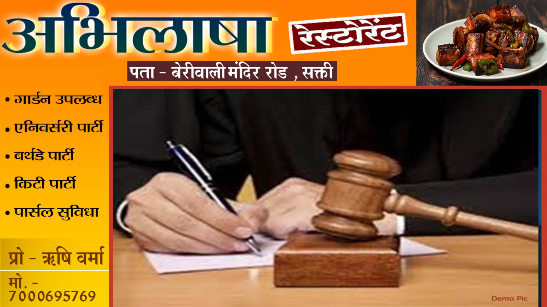 तहसील कार्यालय के बाबू सीताराम को तीन साल सश्रम कारावास की सजा और 02 हजार का जुर्माना