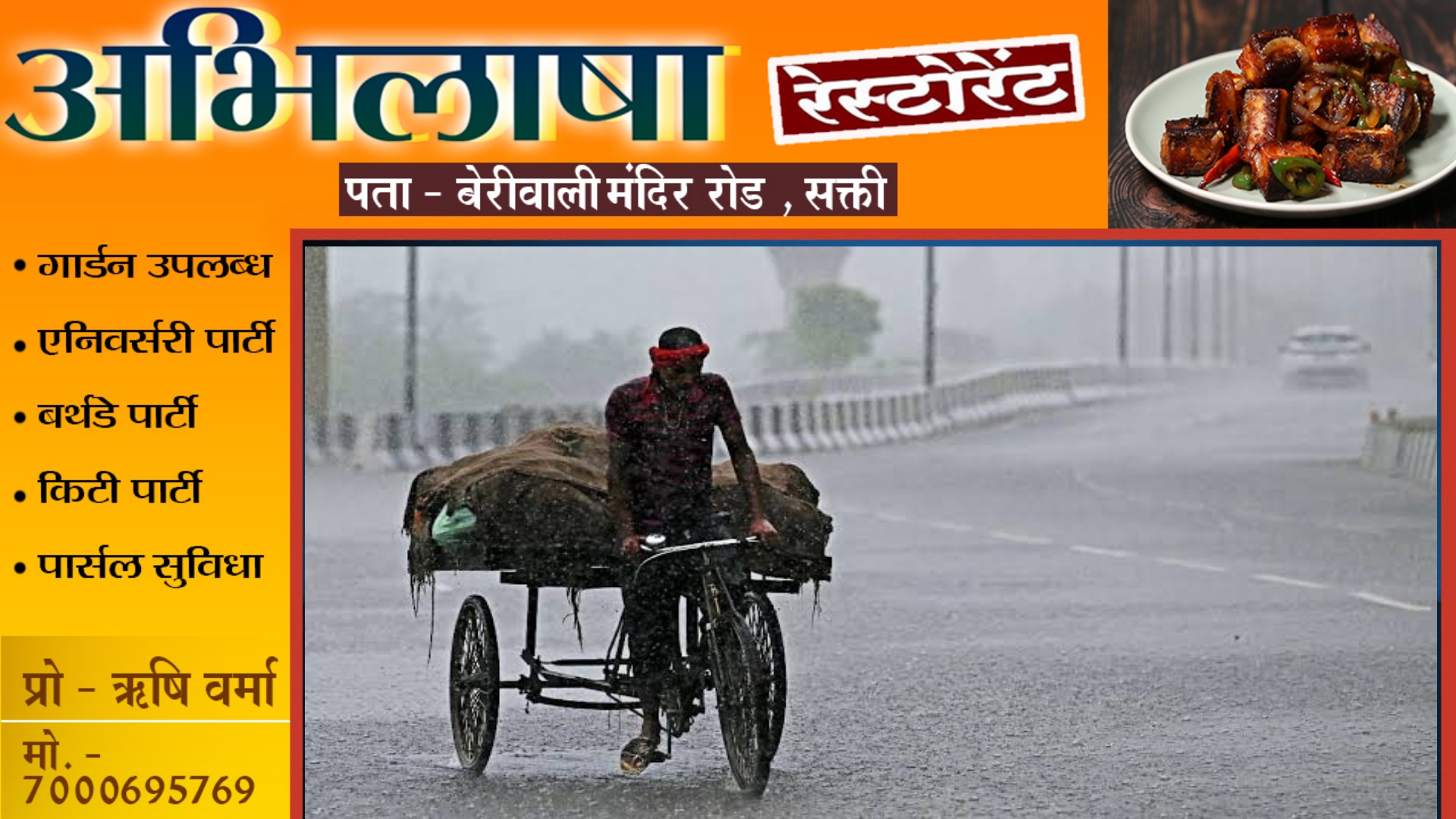 छत्तीसगढ़ में ठंड से मिलेगी राहत या फिर बढ़ेगी ठंड ?? , मौषम विभाग ने जारी किया ताजा अपडेट