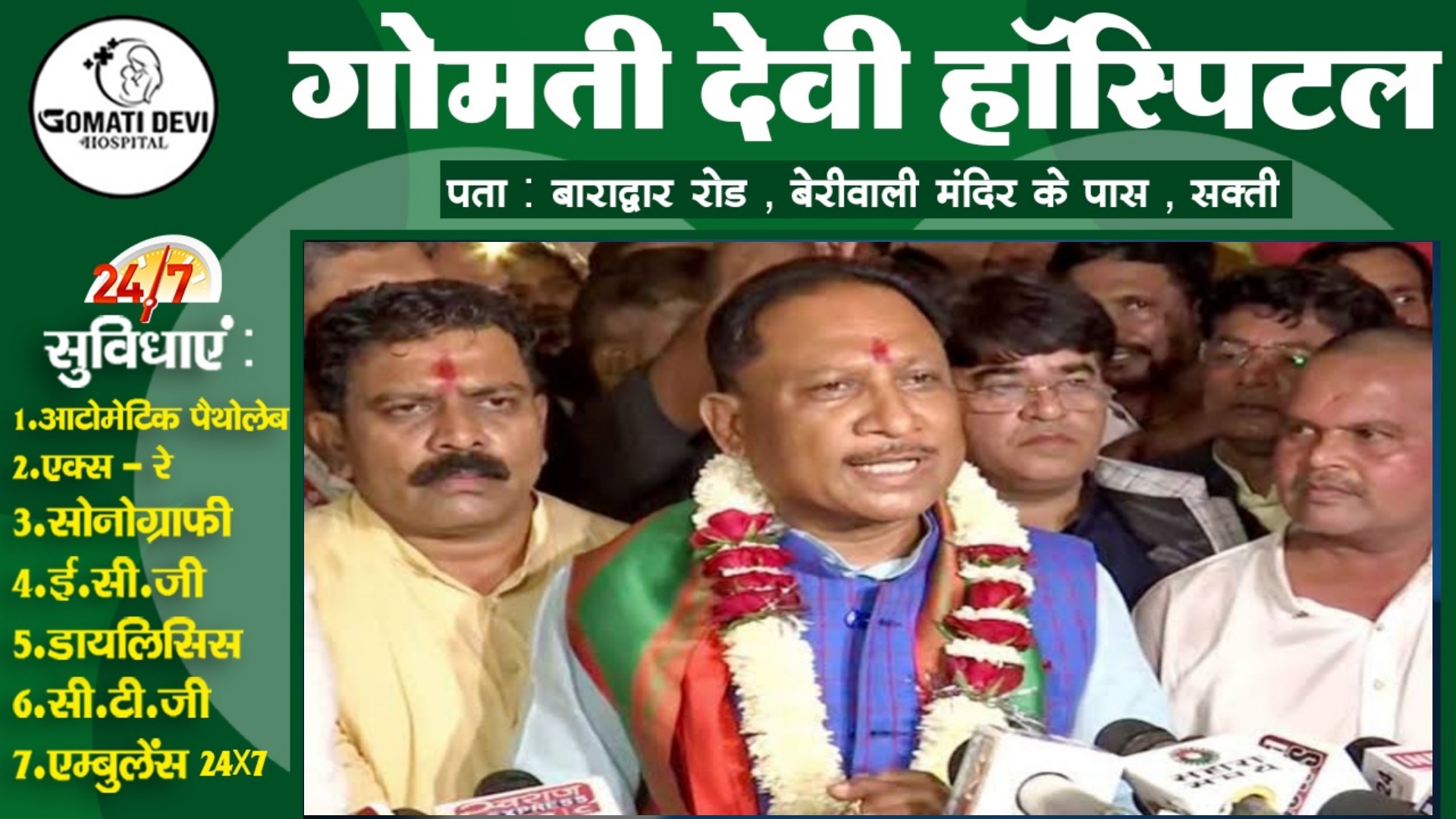 मुख्यमंत्री विष्णुदेव साय पर दोतरफा दबाब ?? , विपक्ष के निशाने पर आए CM साय , जाने क्या है मामला