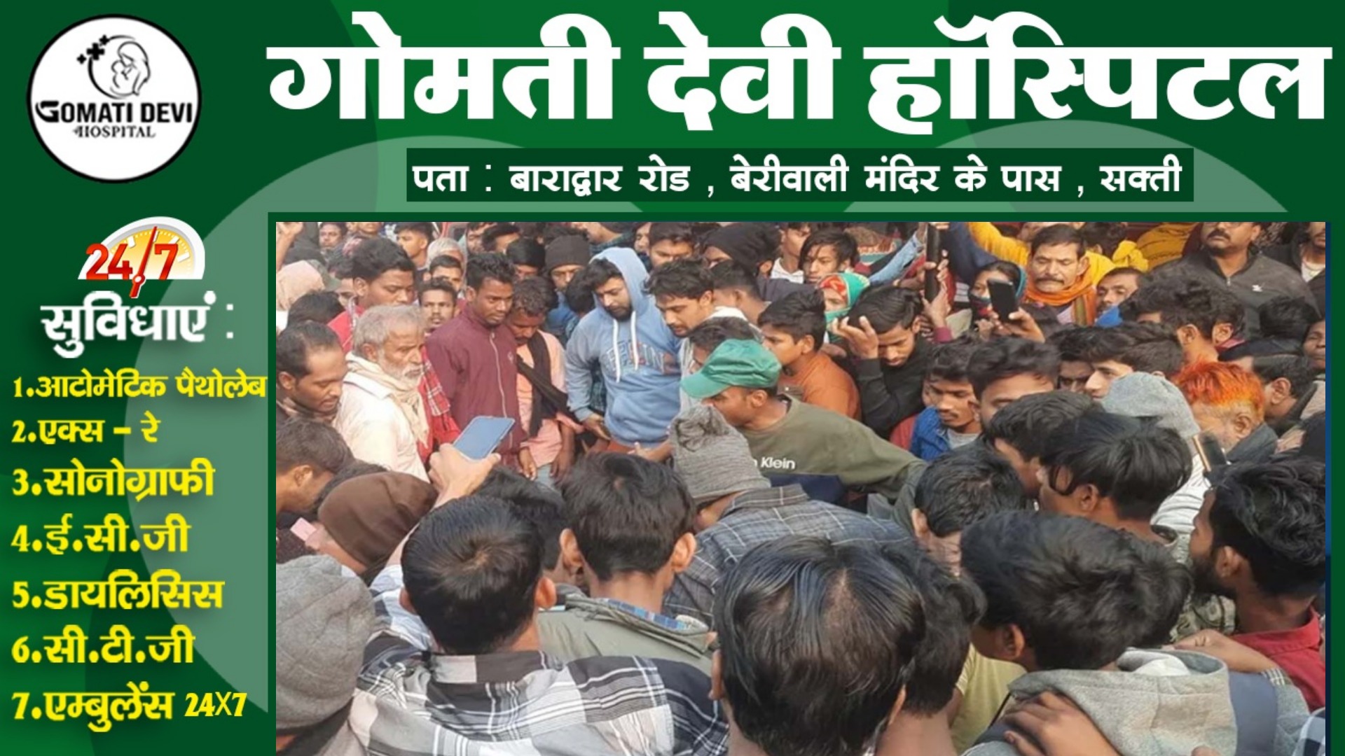 बड़ी खबर - दिनदहाड़े मटन ब्यवसाई की गोली मार कर हत्या , क्षेत्र में तनाव का माहौल