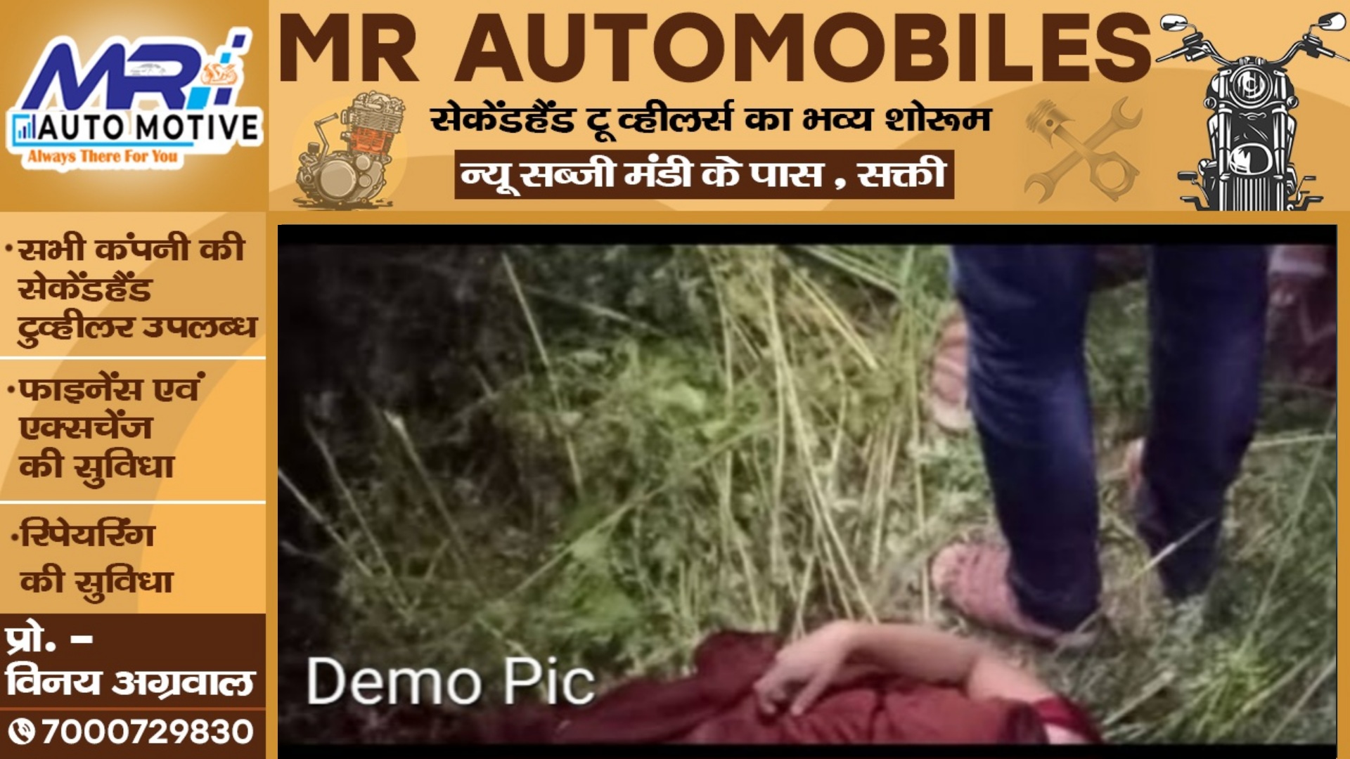 छत्तीसगढ़ में शर्मनाक वारदात , महिला की हत्या करने के बाद लाश के साथ रेप , आरोपी को फांसी देने की मांग