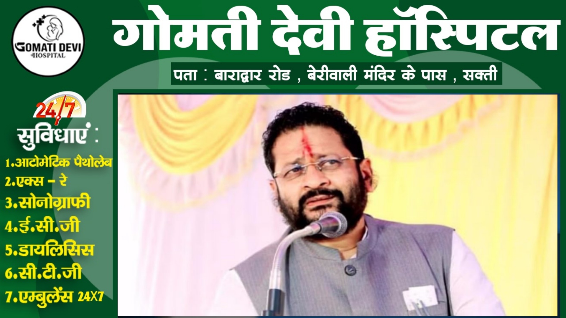 भाजपा विधायक की चेतावनी , पार्टी से निकाला तो 40 हजार करोड़ के घोटाले का कर दूंगा पर्दाफाश