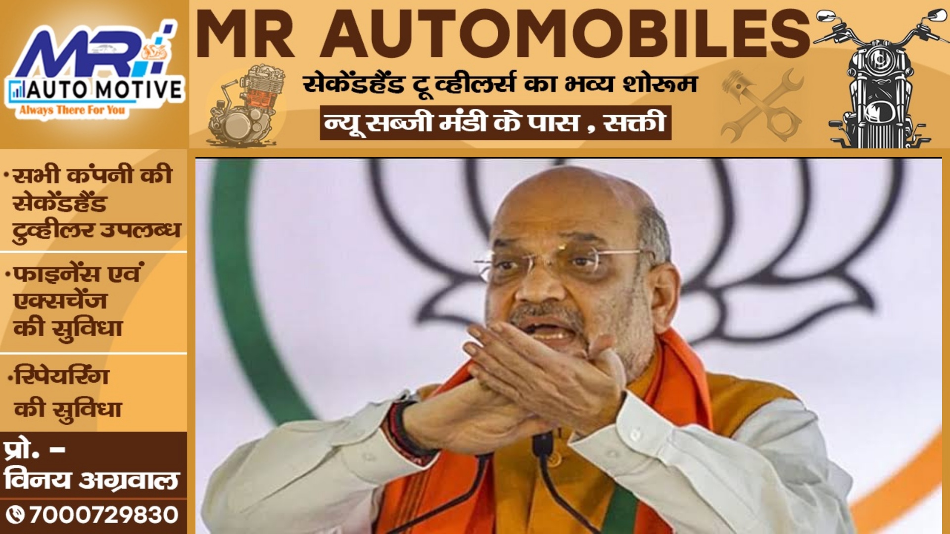 मोदी सरकार का बड़ा फैसला , मुस्लिम लीग जम्मू कश्मीर’ पर लगाया प्रतिबंध , अमित शाह ने किया ऐलान