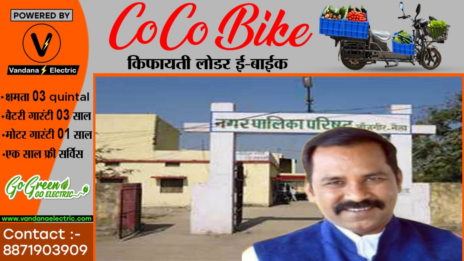 जांजगीर चाम्पा - खतरे में भगवान दास गढेवाल की कुर्सी , अविश्वास प्रस्ताव लाने के लिए पार्षद हुए लामबंद