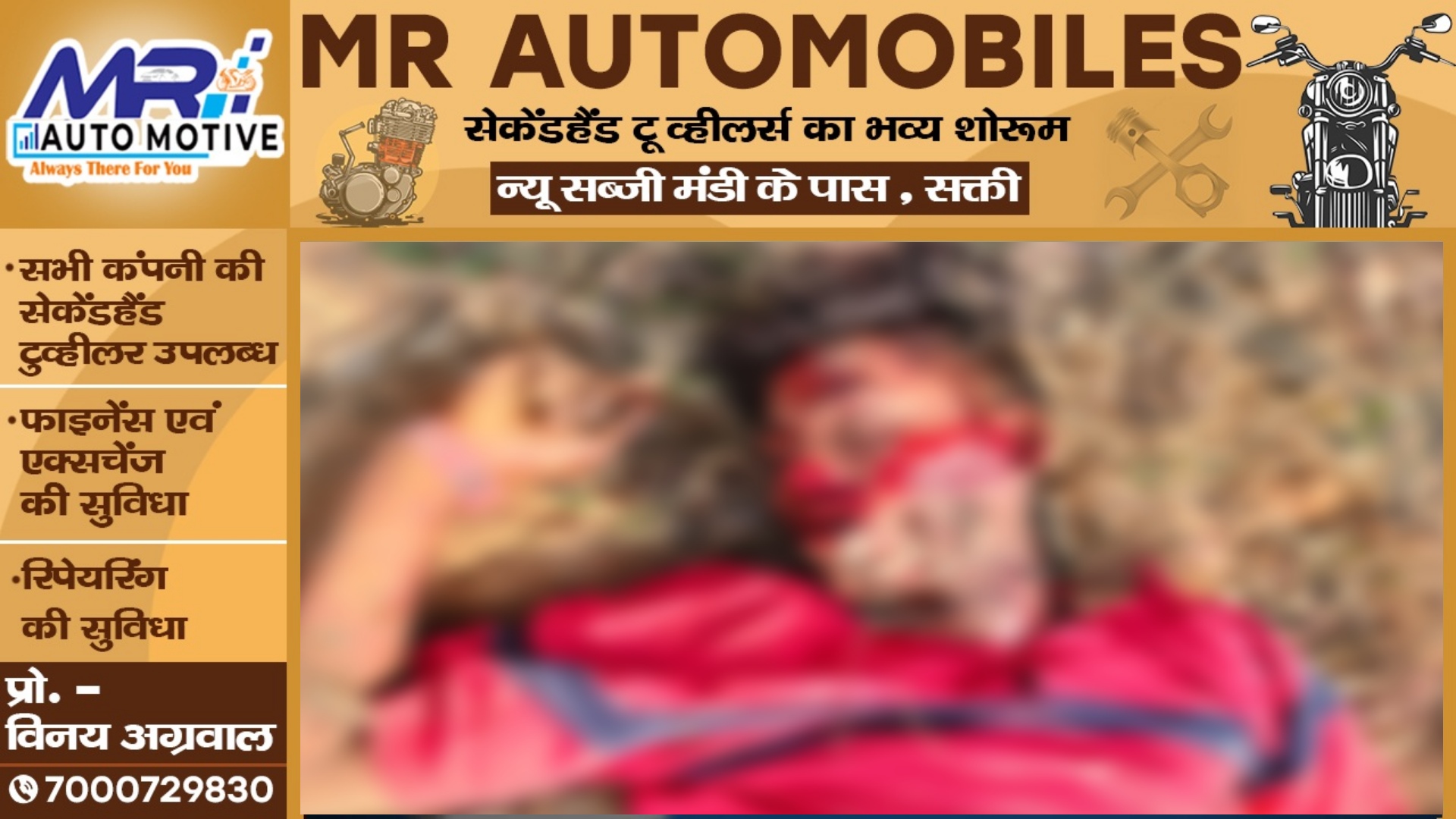 छत्तीसगढ़ - पिकनिक से लौट रहे बाईक सवार युवकों को कार ने मारी टक्कर , एक युवक की मौके पर ही मौत