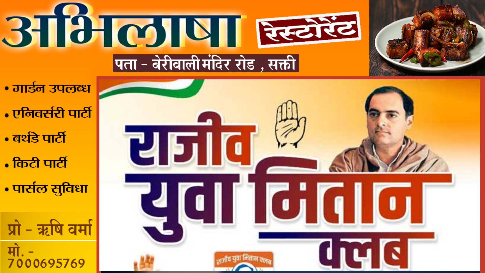 छत्तीसगढ़ - राजीव युवा मितान क्लब होगा बंद ?? , सरकार ने दी गयी राशि निकालने और खर्च पर लगाया रोक