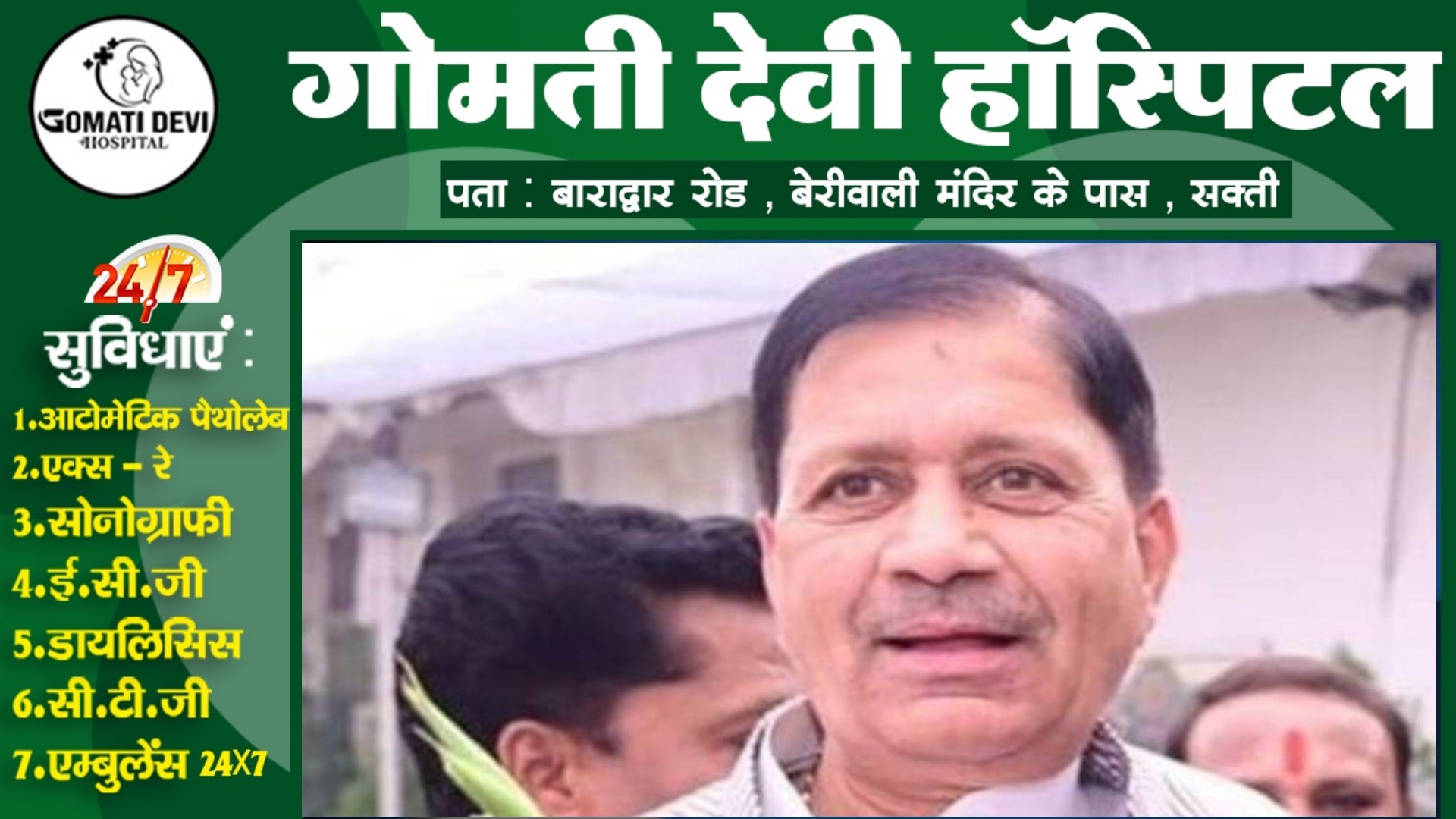 मौजूदा भाजपा विधायक के खिलाफ MP-MLA कोर्ट से गिरफ्तारी वारंट जारी