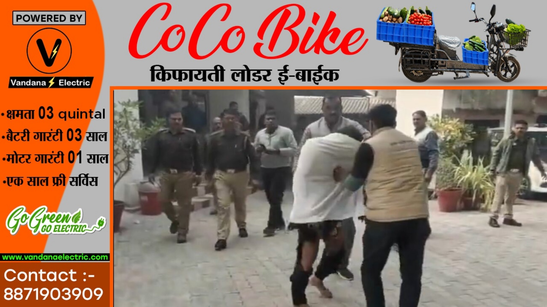 SP ऑफिस में युवक खुद पर लगाई आग , गंभीर हालत में किया गया हॉस्पिटल में भर्ती