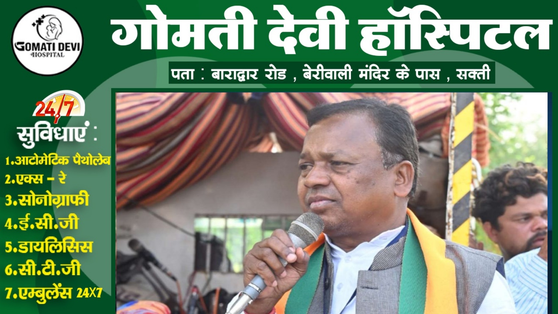 छत्तीसगढ़ - पूर्व भाजपा विधायक ने IAS अधिकारी के खिलाफ खोला मोर्चा , CM से की शिकायत