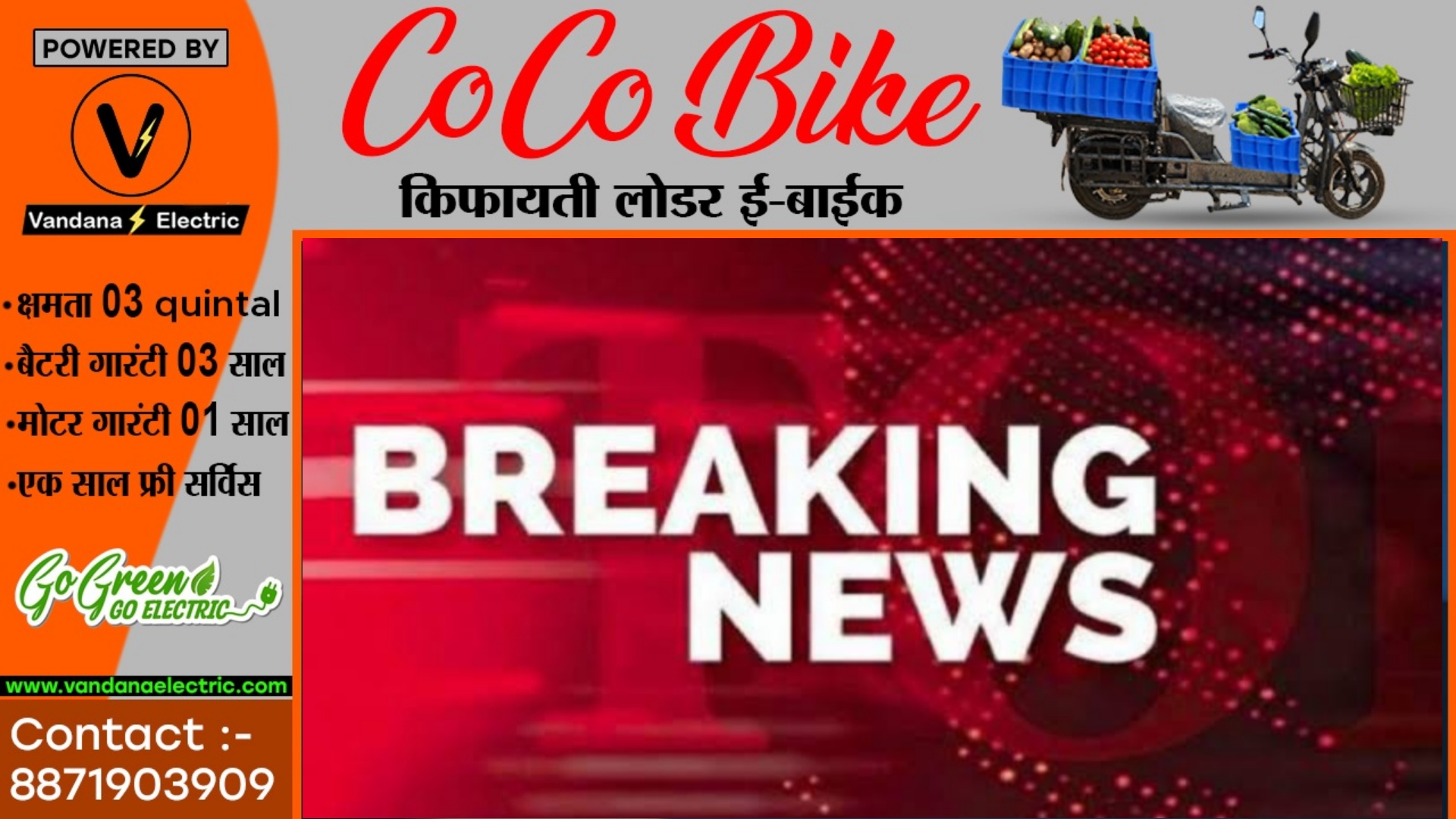 भाजपा नेता के पोल्ट्रीफार्म में हो रहा था यह गलत धंधा , पुलिस ने छापा मारा तब,,,