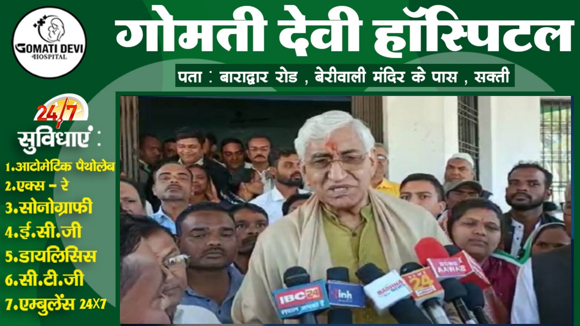 छत्तीसगढ़ - चुनाव में हार को लेकर TS सिंहदेव ने किया बड़ा खुलासा , कहा मुझे हराने के लिए,,,