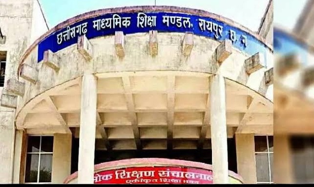 छत्तीसगढ़ - माध्यमिक शिक्षा मंडल ने जारी किया 10वी और 12वी बोर्ड परीक्षा का टाइमटेबल