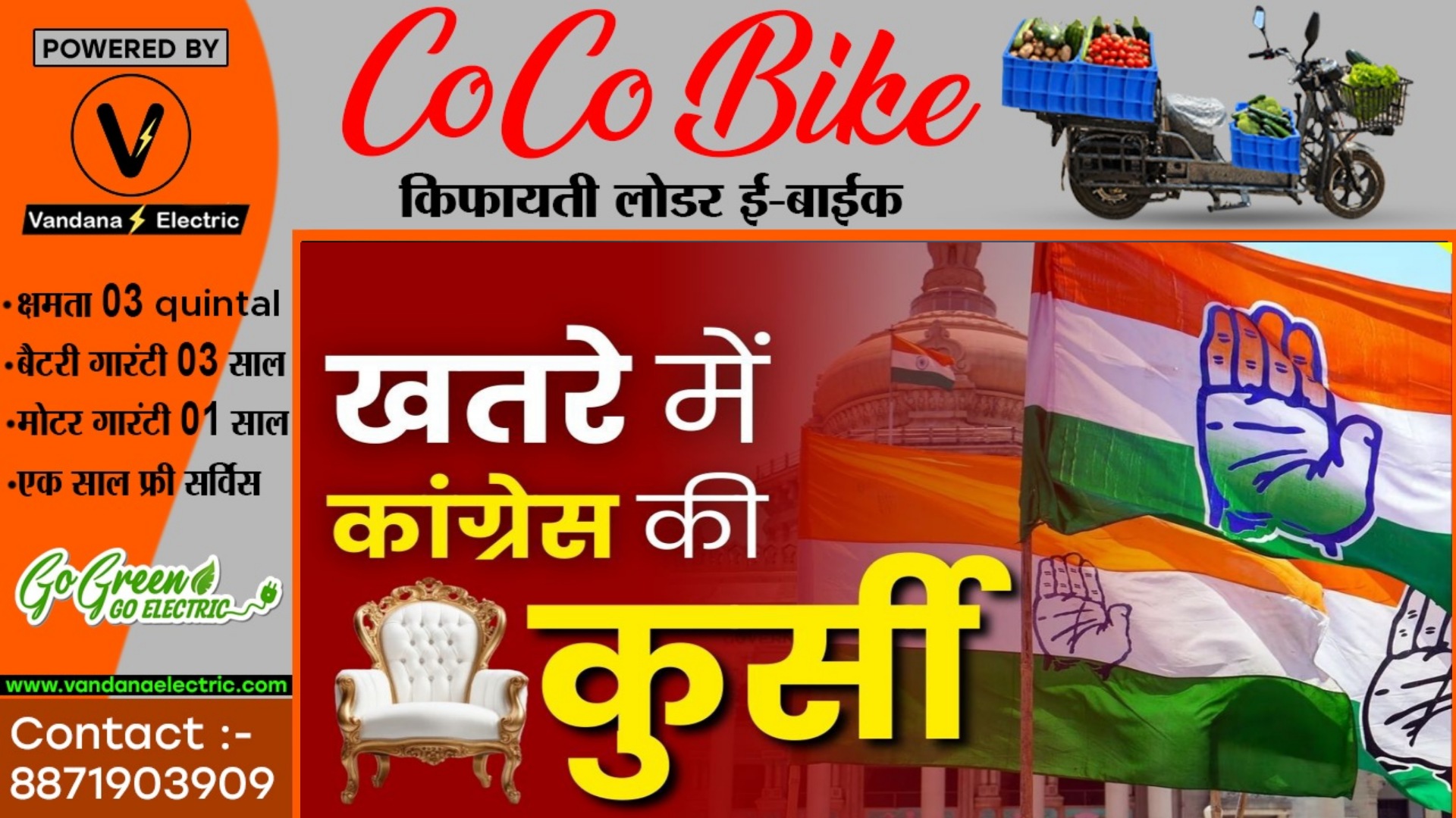 छत्तीसगढ़ - एक और नगर पंचायत अध्यक्ष की कुर्शी पड़ी खतरे में , पार्षद लाएंगे अविश्वास प्रस्ताव