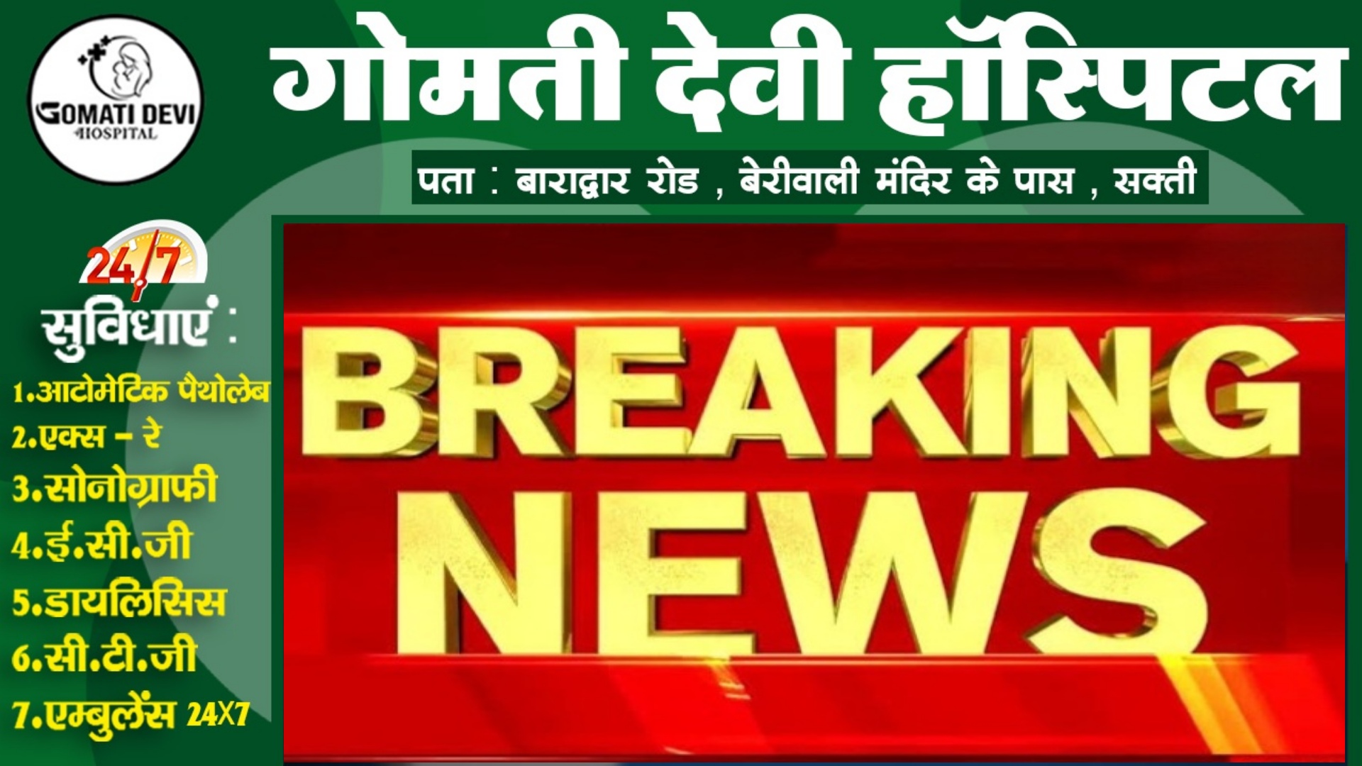 छत्तीसगढ़ - कांग्रेस सरकार में किये गए भ्रष्टाचार की फाईल खुली , संबंधित विभाग में मचा हड़कंप