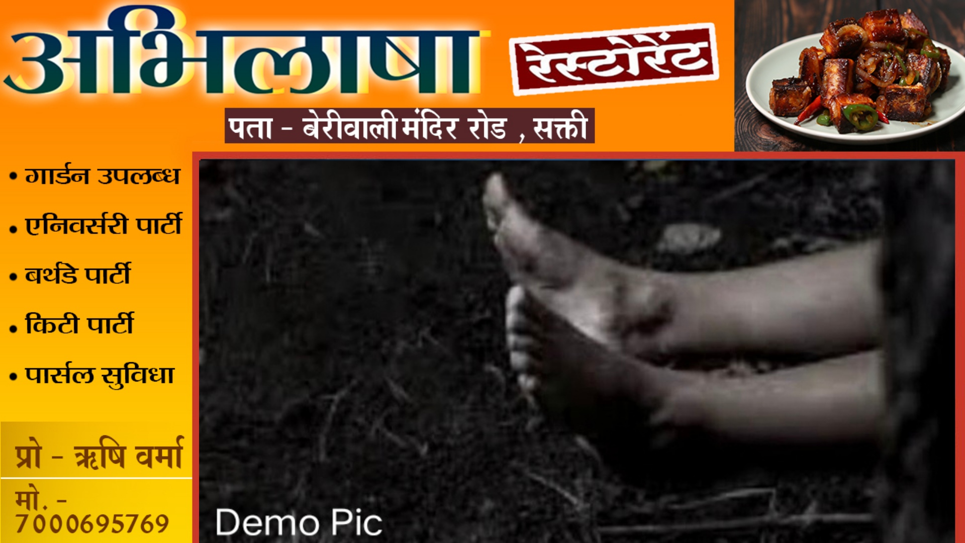 एबॉर्शन के दौरान युवती की मौत , डॉक्टर और प्रेमी ने शव को लगाया ठिकाने , ऐसे हुआ मामले का खुलासा