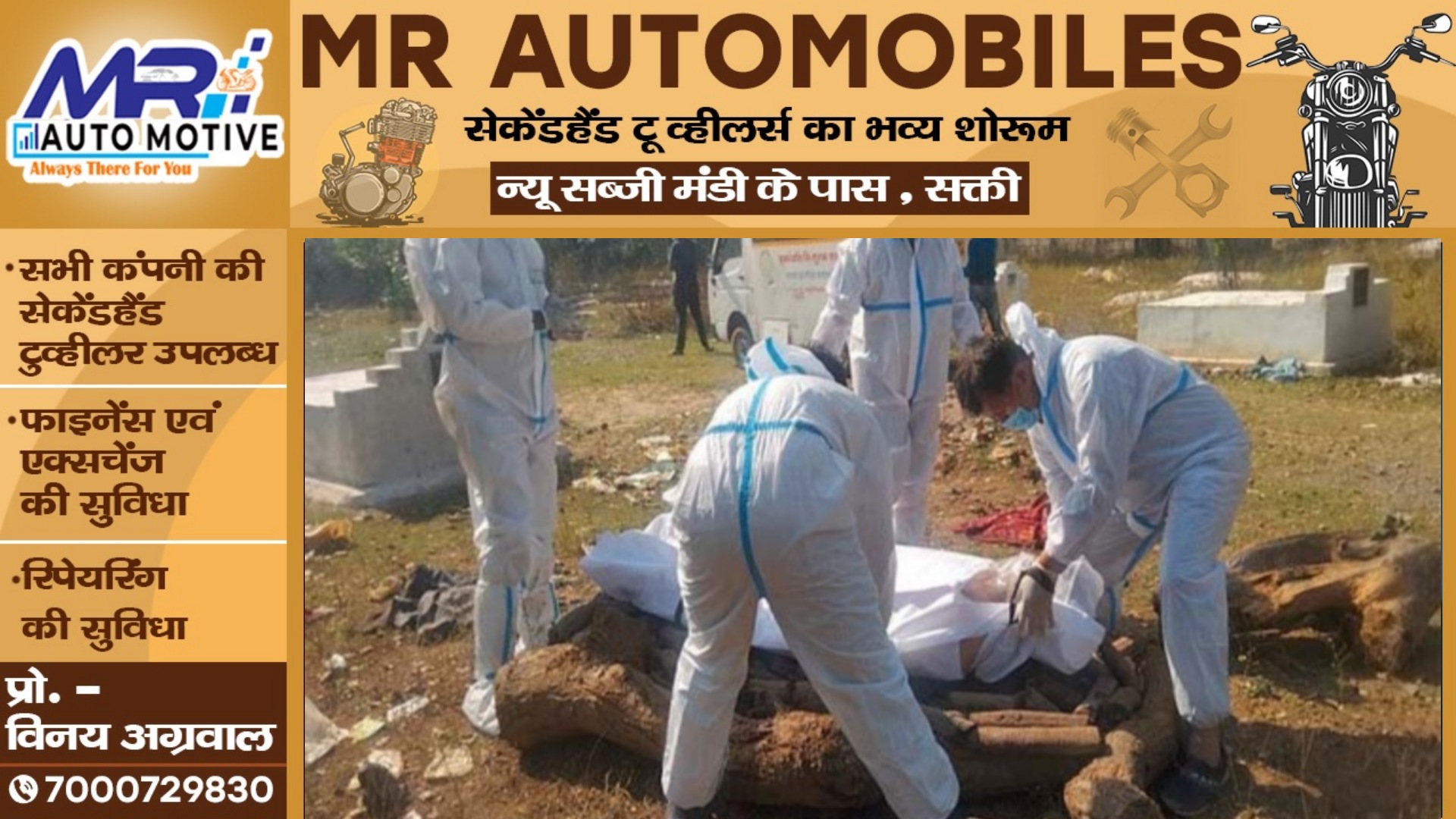 छत्तीसगढ़ - कोरोना संक्रमित की ईलाज के दौरान हॉस्पिटल में मौत , मचा हड़कंप