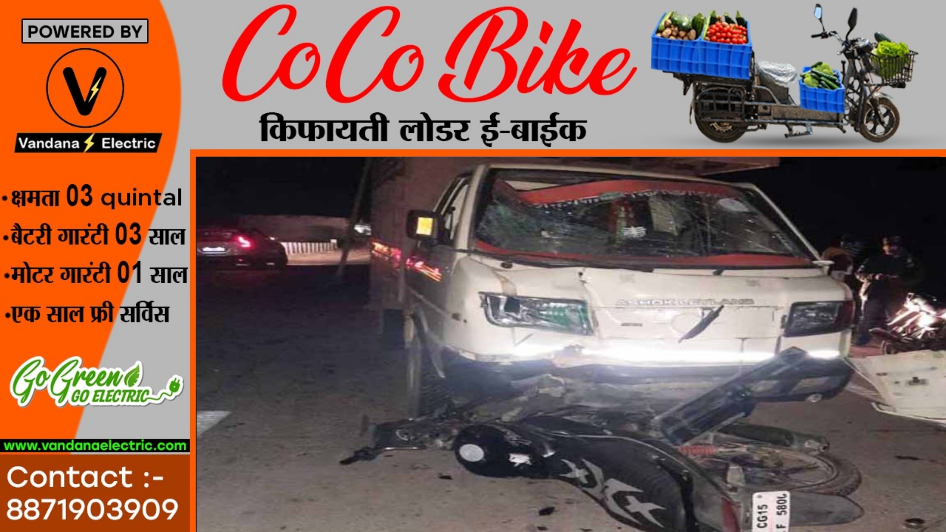 छत्तीसगढ़ - NH-46 पर बड़ा हादसा , छोटा हाथी की टक्कर से बाईक सवार दो युवकों की मौत , ASI घायल