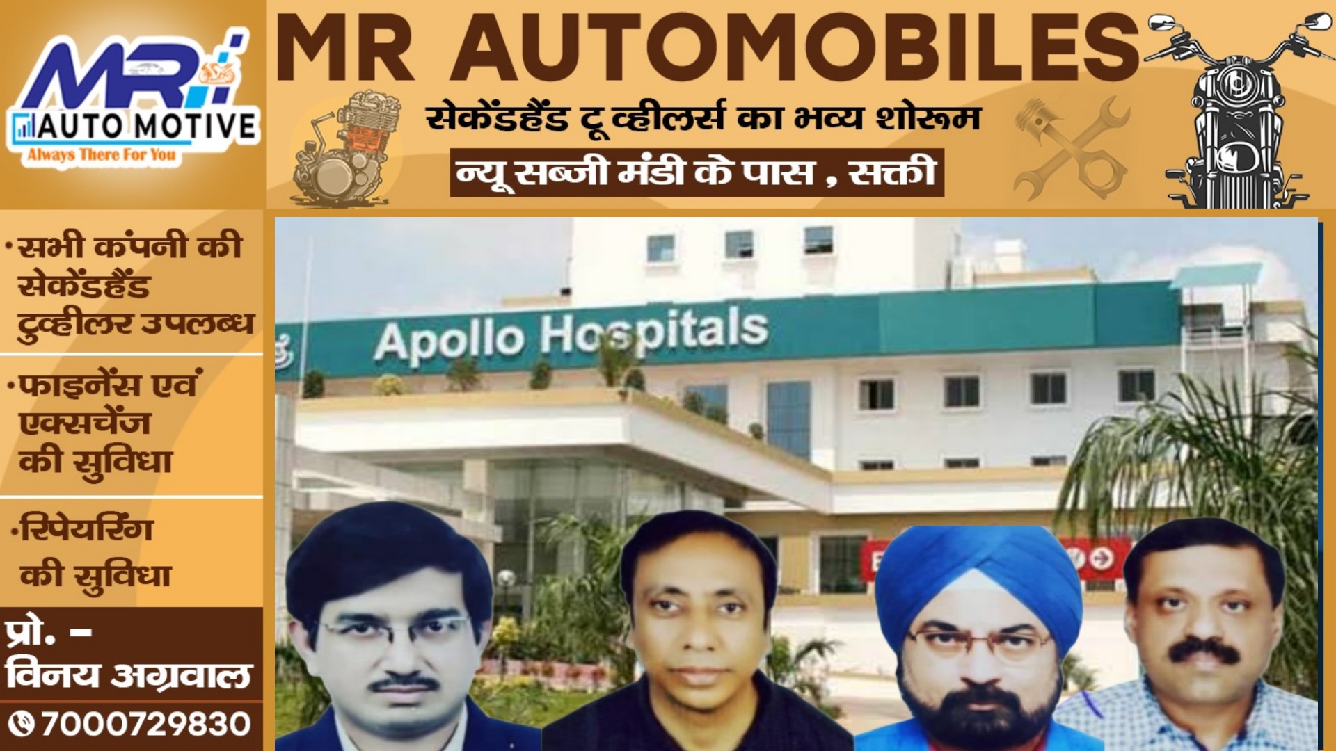 छत्तीसगढ़ से बड़ी खबर - अपोलो हॉस्पिटल बिलासपुर के चार डॉक्टर गंभीर धाराओं में गिरफ्तार , जाने क्या है मामला