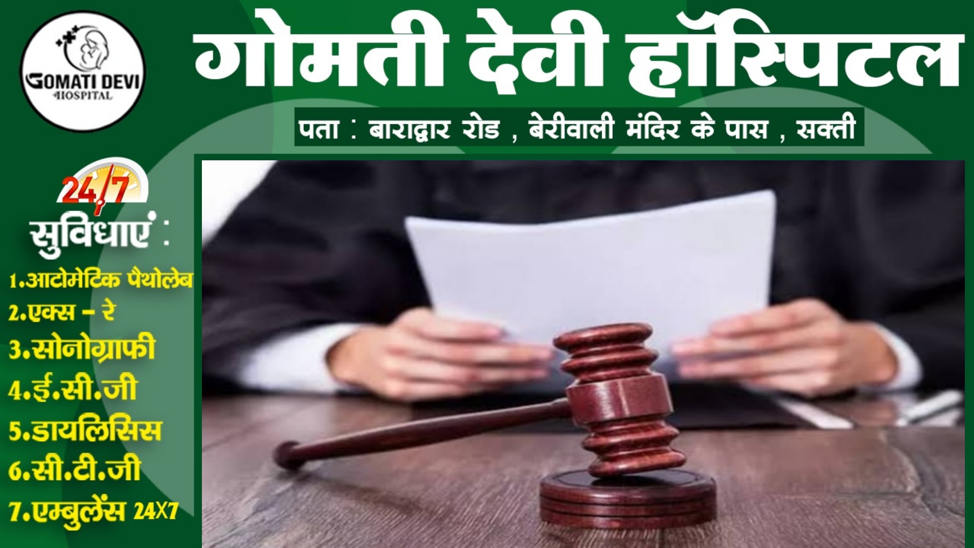 छत्तीसगढ़ - 11 शिक्षाकर्मियों को कोर्ट ने सुनाई तीन-तीन साल की सजा , लगाया जुर्माना भी , जानें क्या है मामला