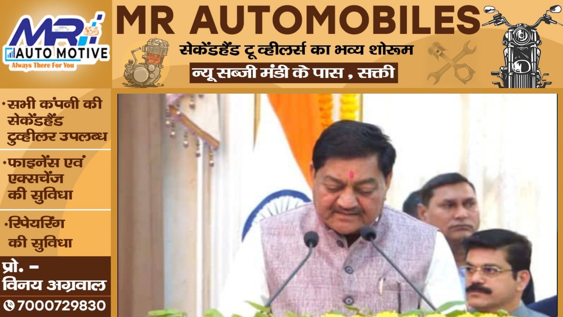 छत्तीसगढ़ - विभाग का बटवारा होते ही पूर्व मुख्यमंत्री भूपेश बघेल का नाम और तश्वीर हटाने की कवायद शुरू