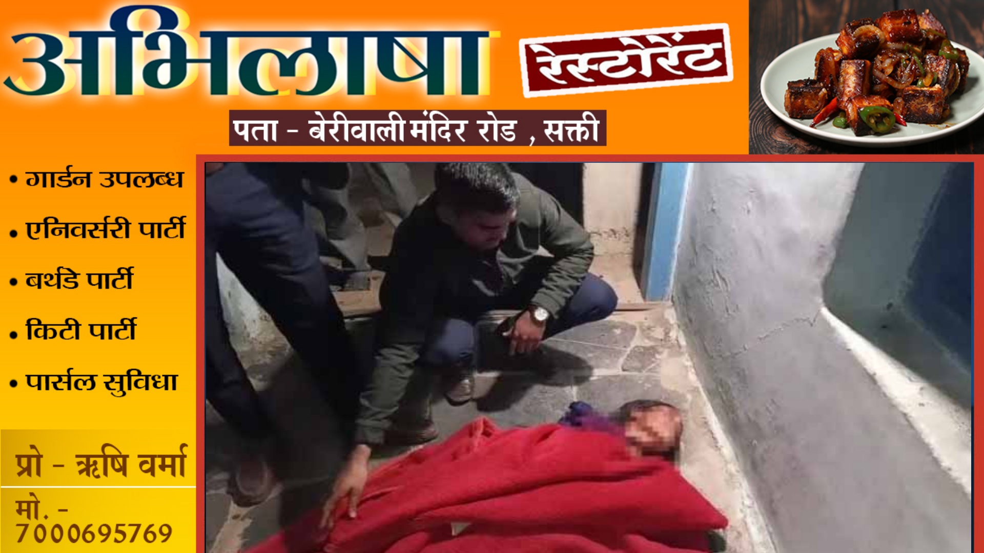 छत्तीसगढ़ - कुल्हाड़ी से वार कर देवर ने भाभी को उतारा मौत के घाट , जाँच में हत्या की यह वजह आई सामने