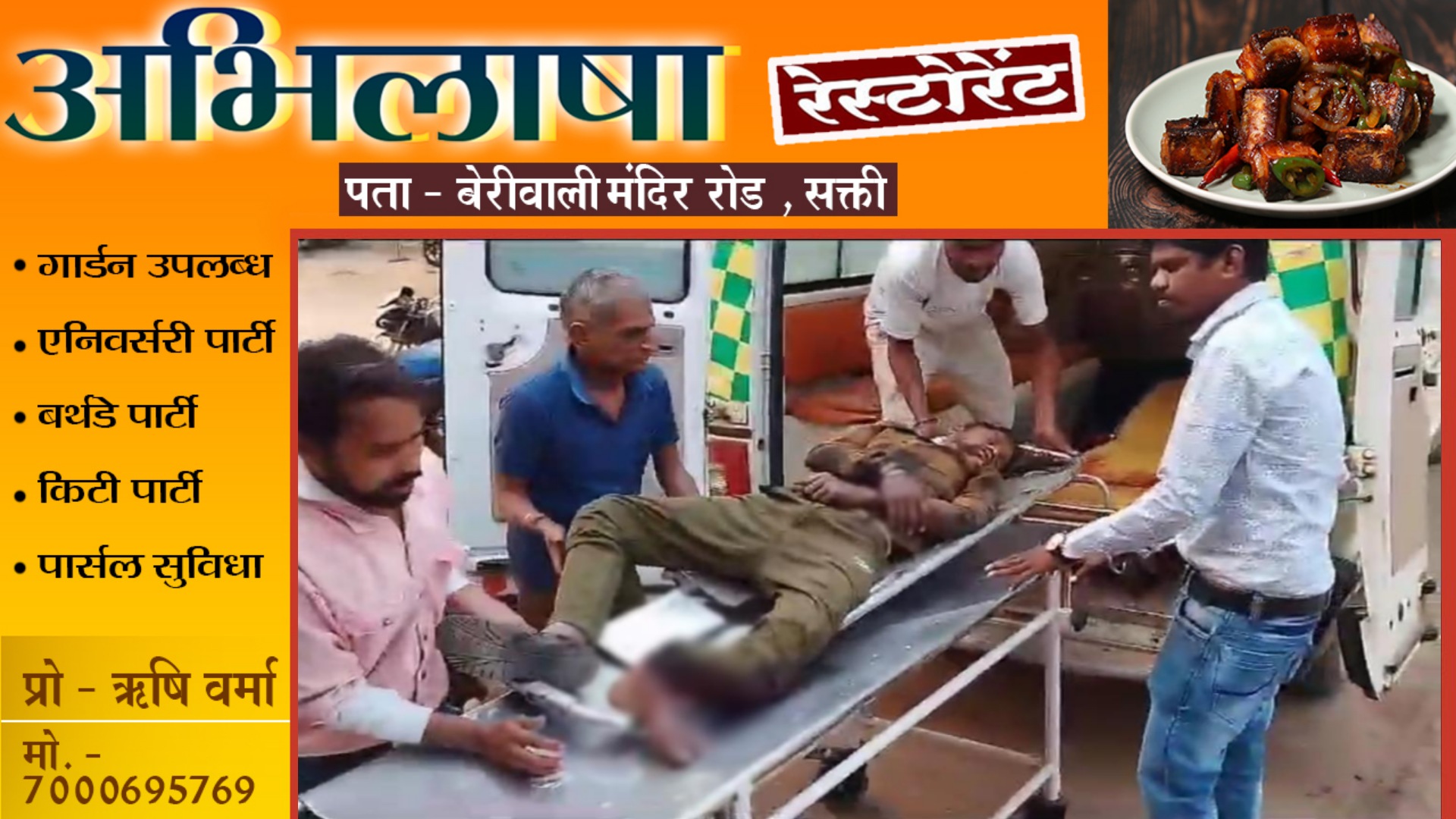 छत्तीसगढ़ - तेज रफ्तार बाईक अनियंत्रित होकर डिवाइडर से टकराई , एक युवक की मौके पर ही मौत