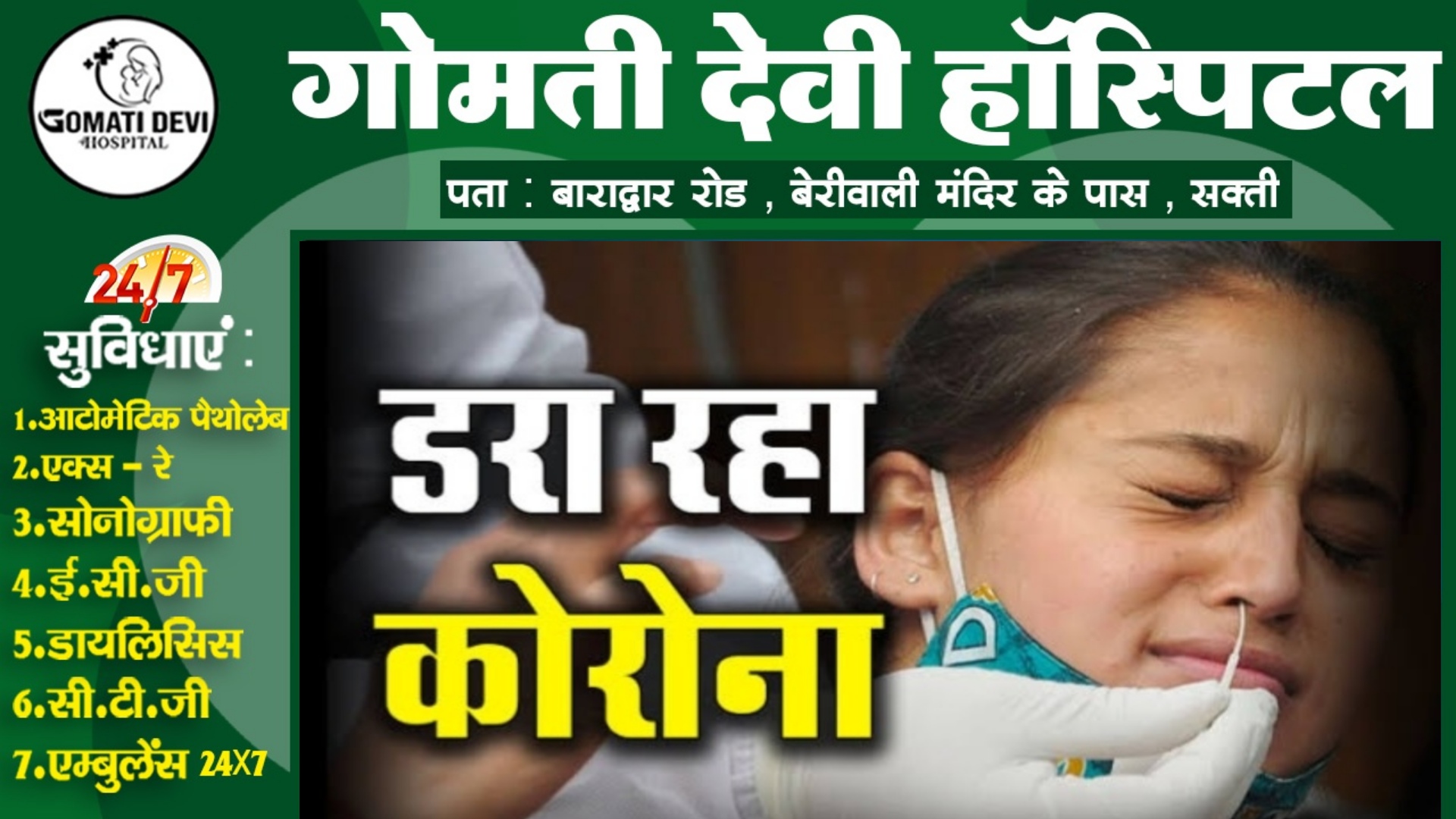 छत्तीसगढ़ में जानलेवा हो रहा है कोरोना , फिर हुई कोरोना से मौत , लगातार बढ़ रहे है आंकड़े