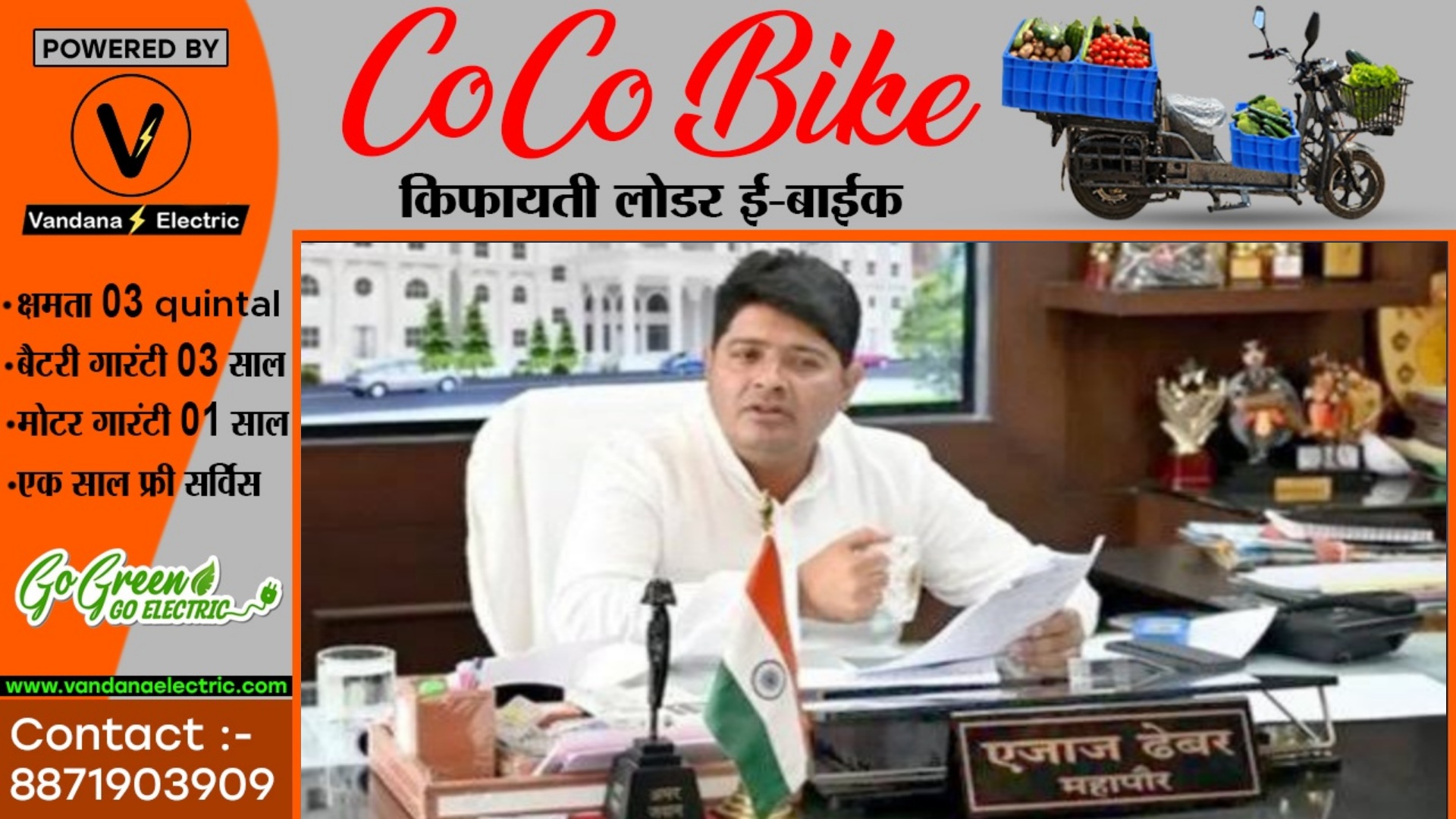 छत्तीसगढ़ - महापौर एयाज ढेबर को साय सरकार ने दिया तगड़ा झटका , यह सुविधा ली वापस