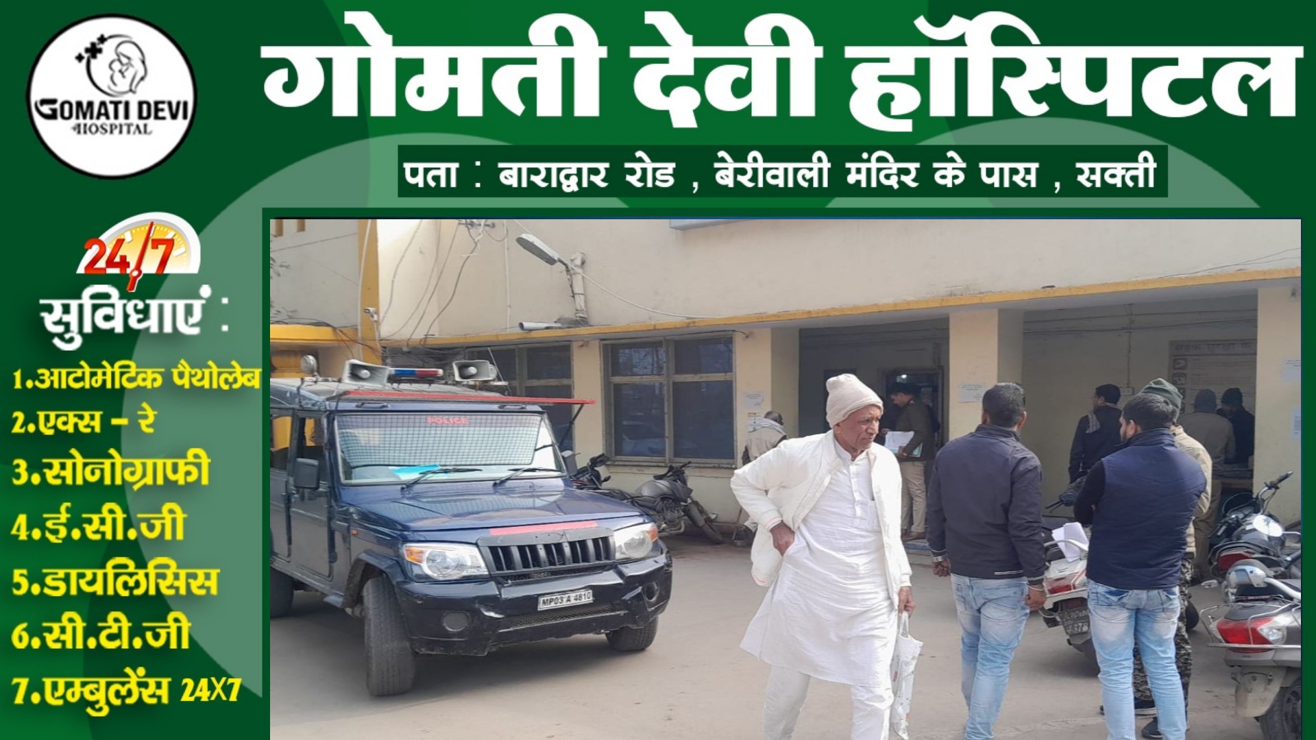 पूर्व भाजपा जिलाध्यक्ष पर रिश्तेदार महिला ने लगाया छेड़छाड़ का आरोप , पुलिस ने बंद कमरे में की पूछताछ