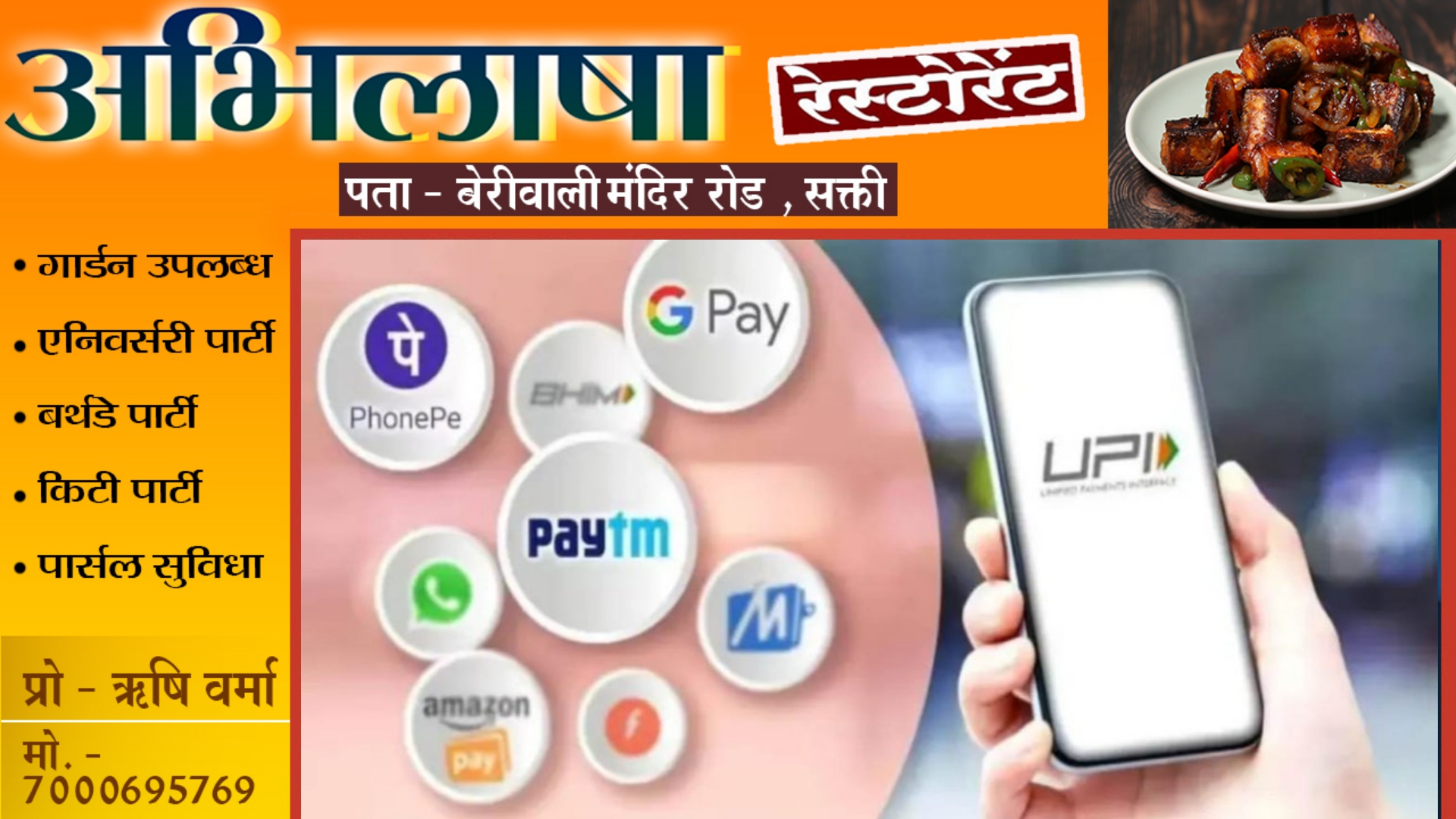 01 जनवरी से बंद हो जाएंगे Google Pay , PhonePe , Paytm , BHIM App , जाने वजह