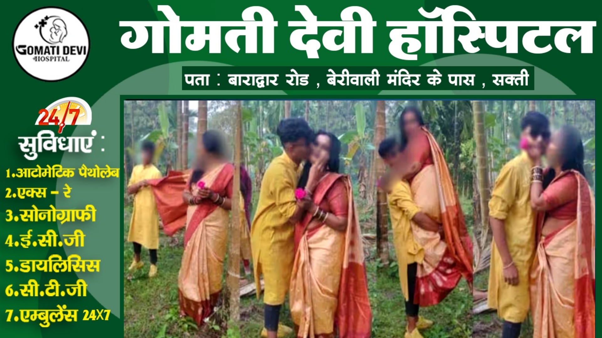 छात्र के साथ जंगल में मंगल करने वाली मैडम ने दोनों के संबंधों को लेकर किया सनसनीखेज खुलासा