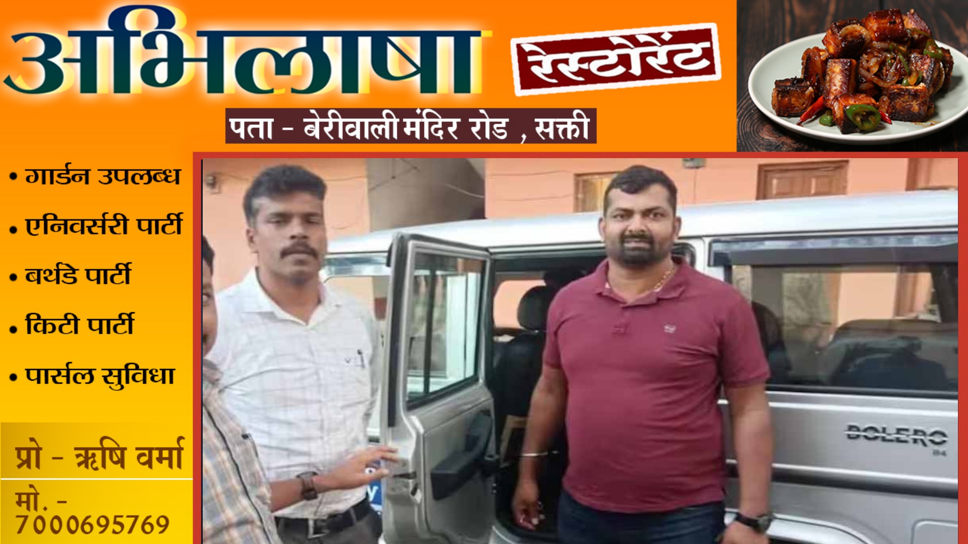 BJP सांसद का भाई गिरफ्तार , वन मंत्री ने दिया कड़ी कार्यवाही का निर्देश , जाने क्या है मामला