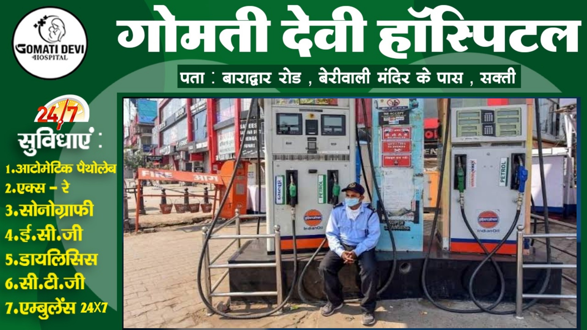 छत्तीसगढ़ में आज से हो सकती है पेट्रोल , डीजल और LPG की किल्लत , जाने क्या है वजह