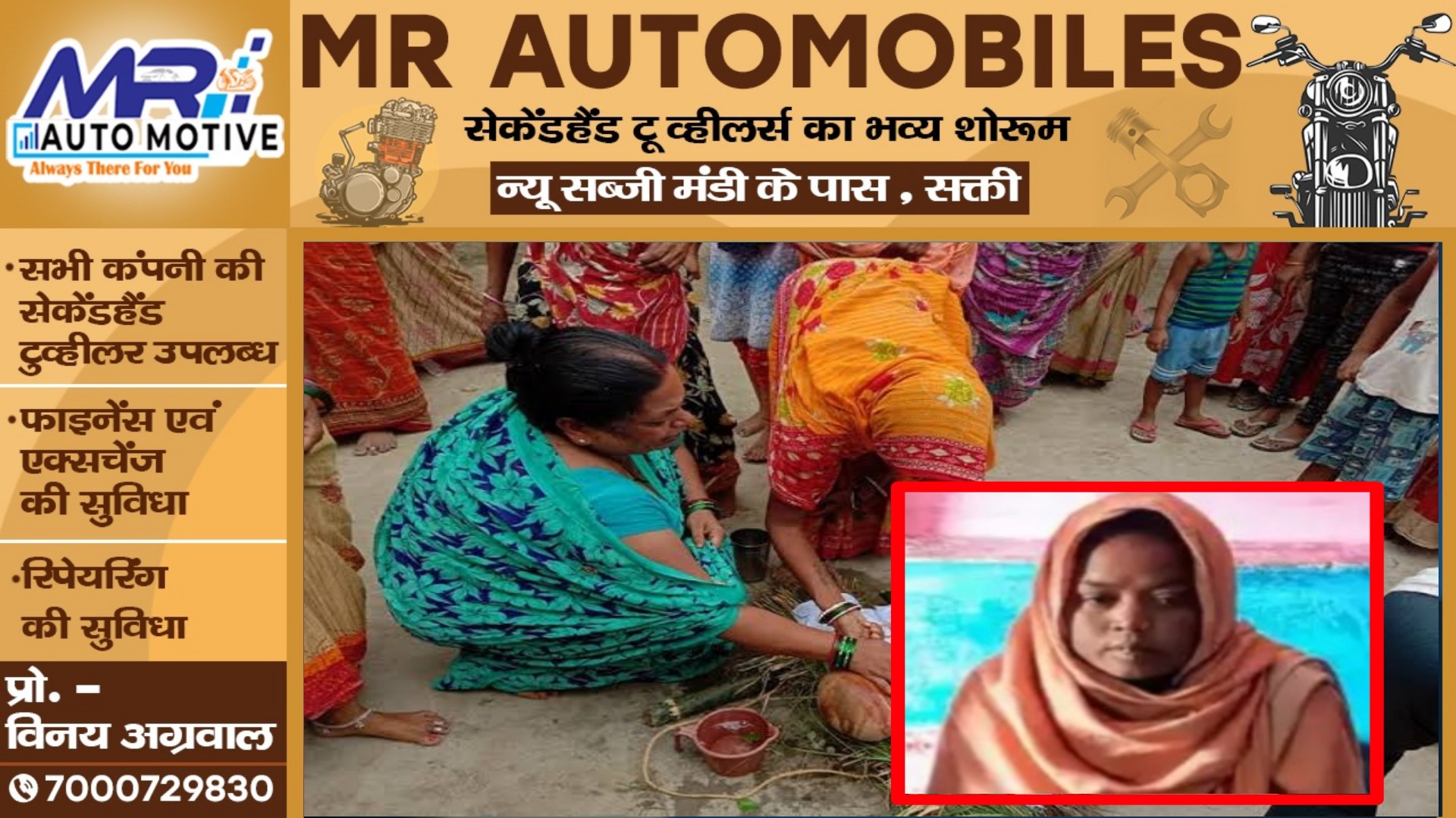 अंतिम संस्कार की तैयारी में जुटे थे लोग , मृत महिला ने अर्थी से उठकर पति से मांगा पानी , कुदरत के करिश्मे से सब हैरान