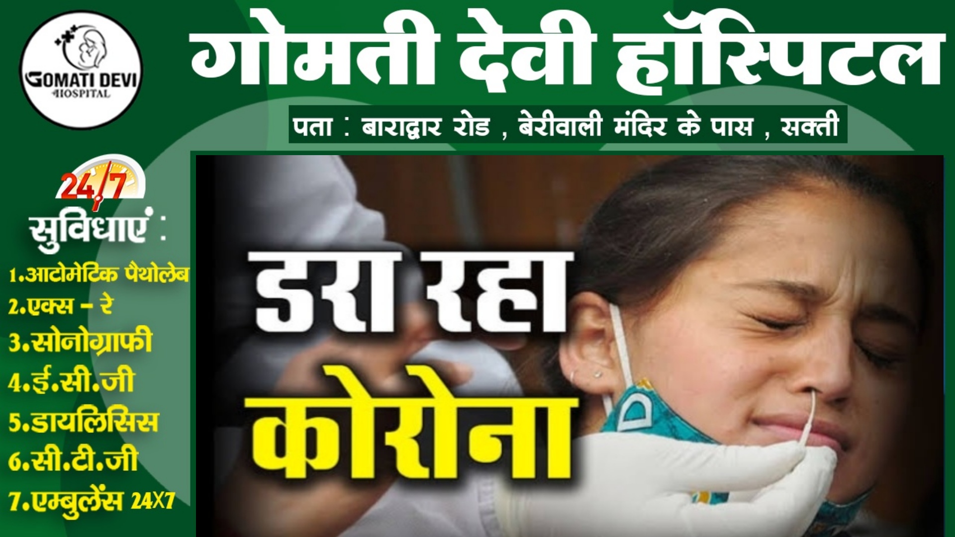 छत्तीसगढ़ के इस जिले में हुआ कोरोना ब्लास्ट , एक साथ इतने नए संक्रमित मिलने से मचा हड़कंप