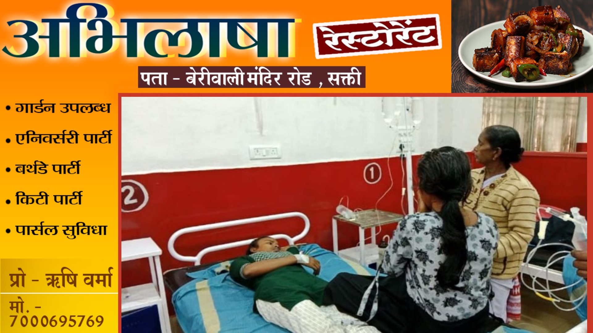 छत्तीसगढ़ - ठंड से बचने के लिए कमरे में सिगड़ी जला कर सोना पड़ा भारी , हुआ कुछ ऐसा की,,,